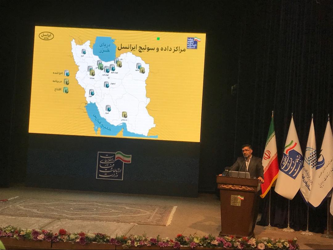 بیژن عباسی آرند - مدیرعامل ایرانسل