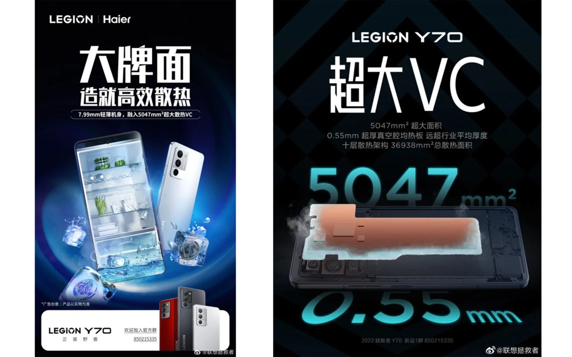 پوستر legion y70