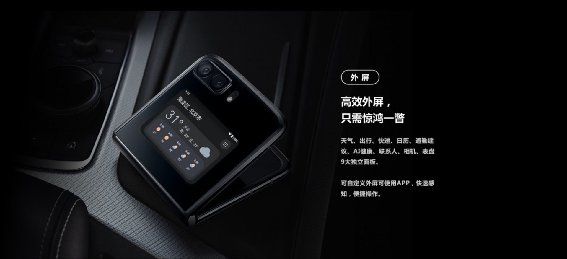 موتورولا Razr 2022