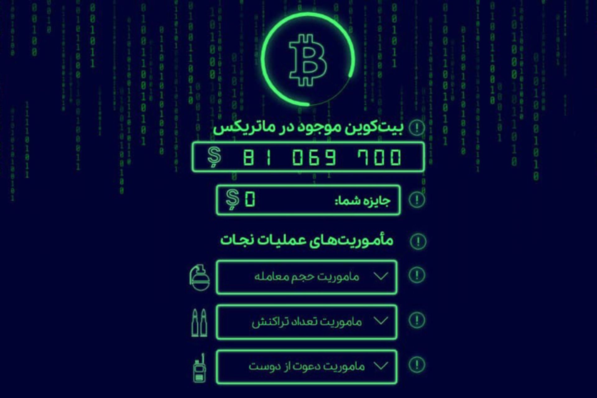 بیت پین