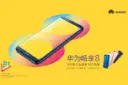 طراحی اینجوی 8 هواوی Huawei Enjoy 8