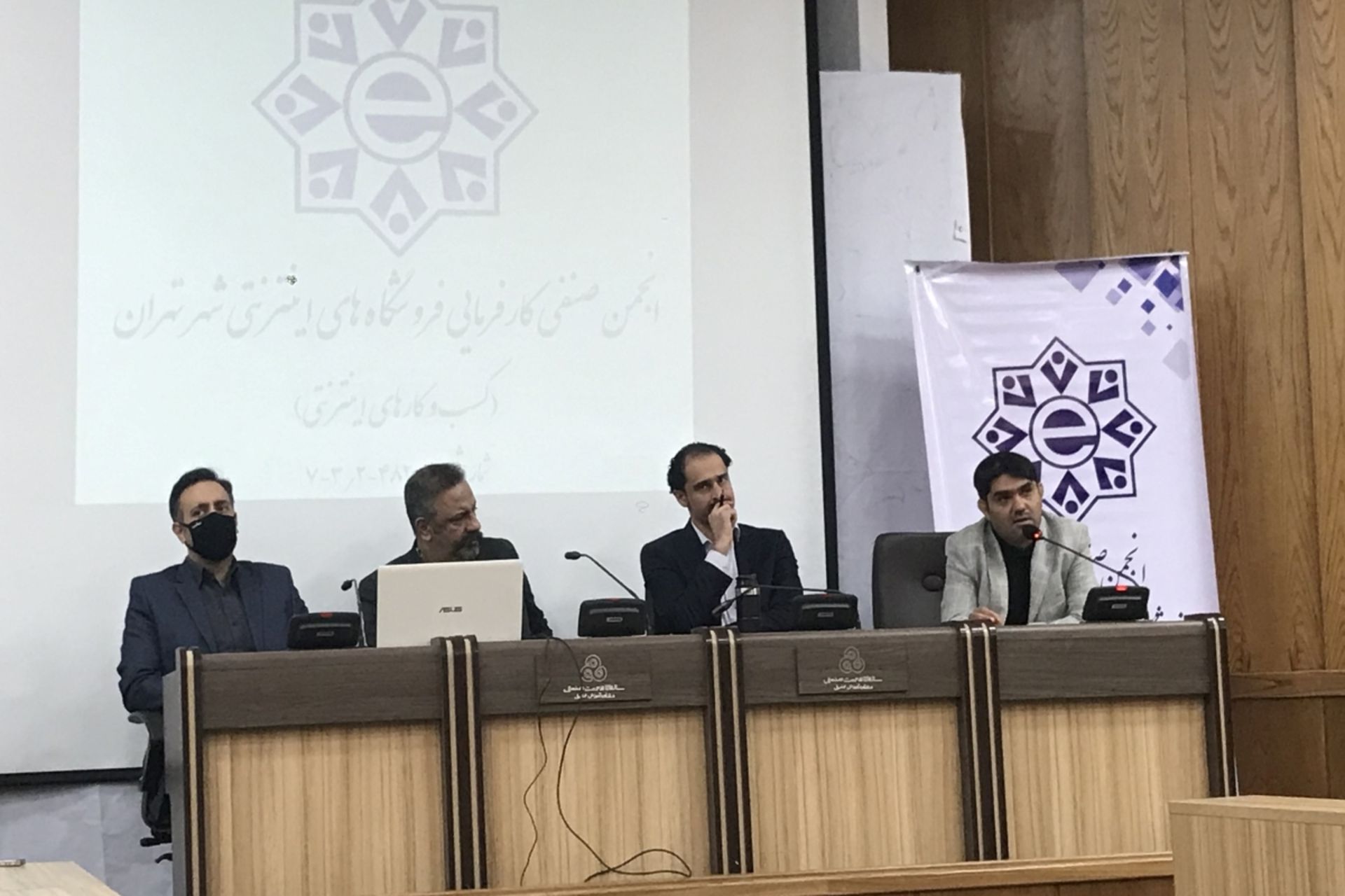 نشست اتحادیه کسب‌وکارهای فضای مجازی 