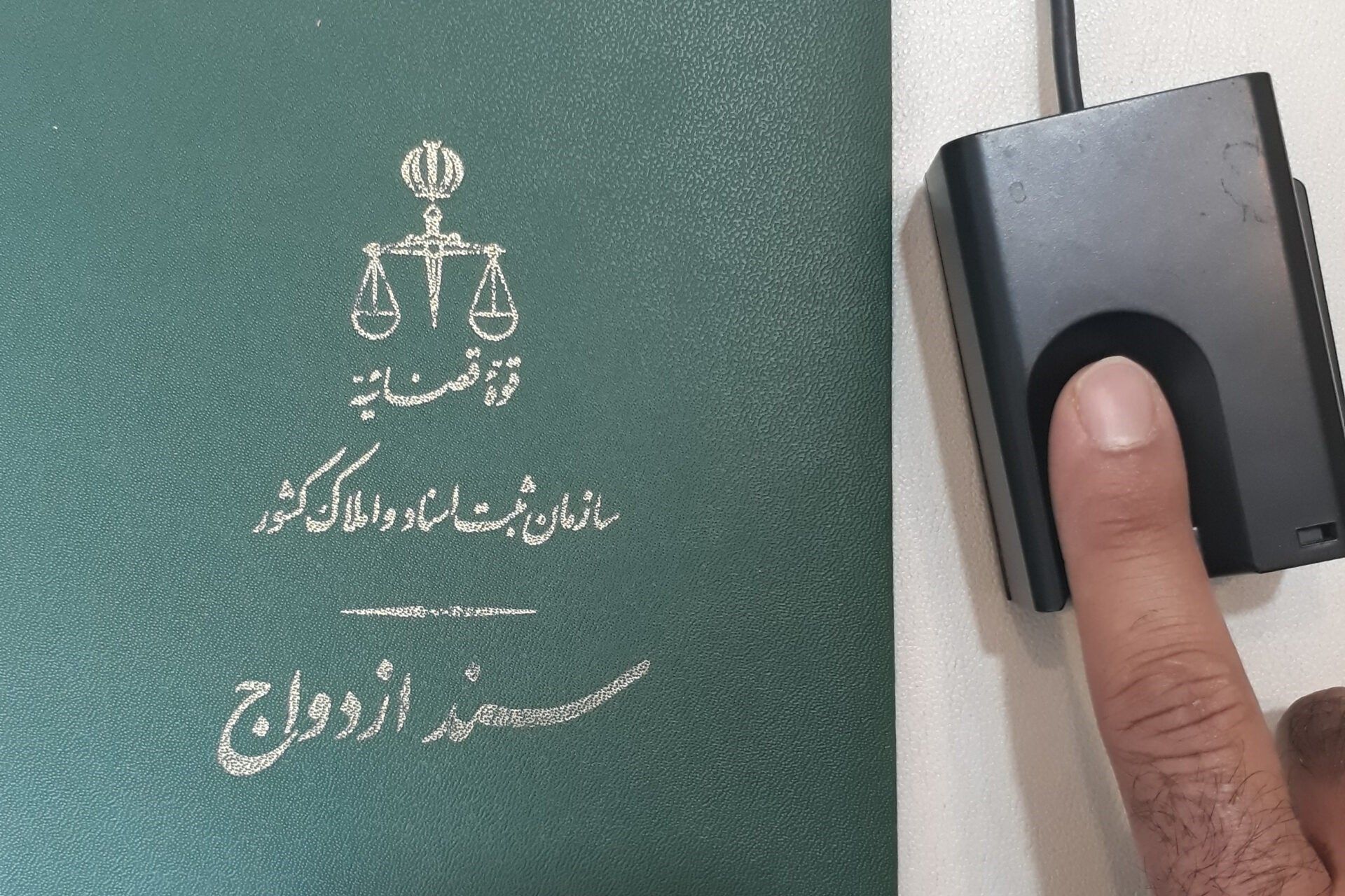 سند تک‌برگ ازدواج