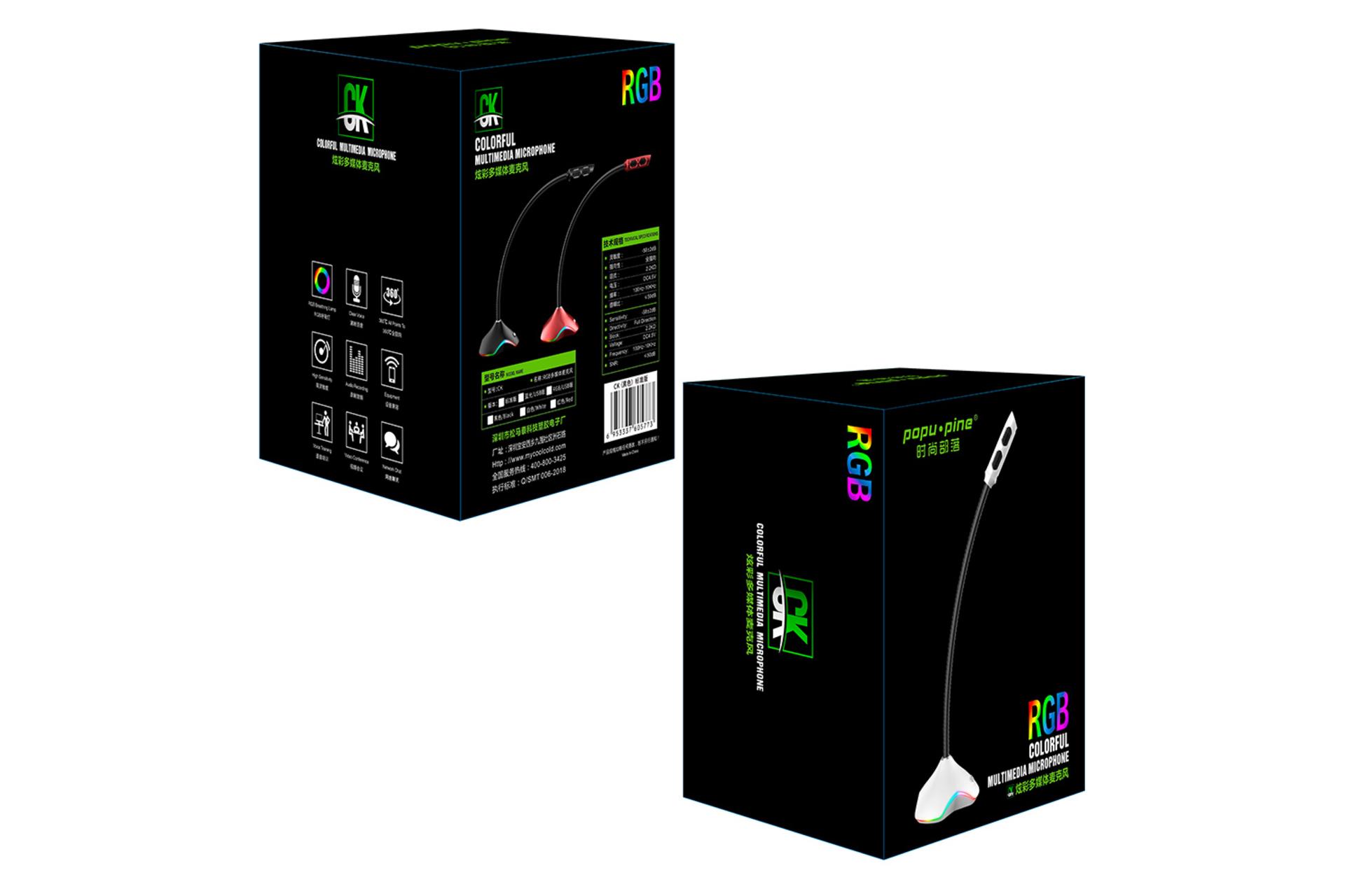 جعبه میکروفون کول کلد Coolcold Popu Pine CK