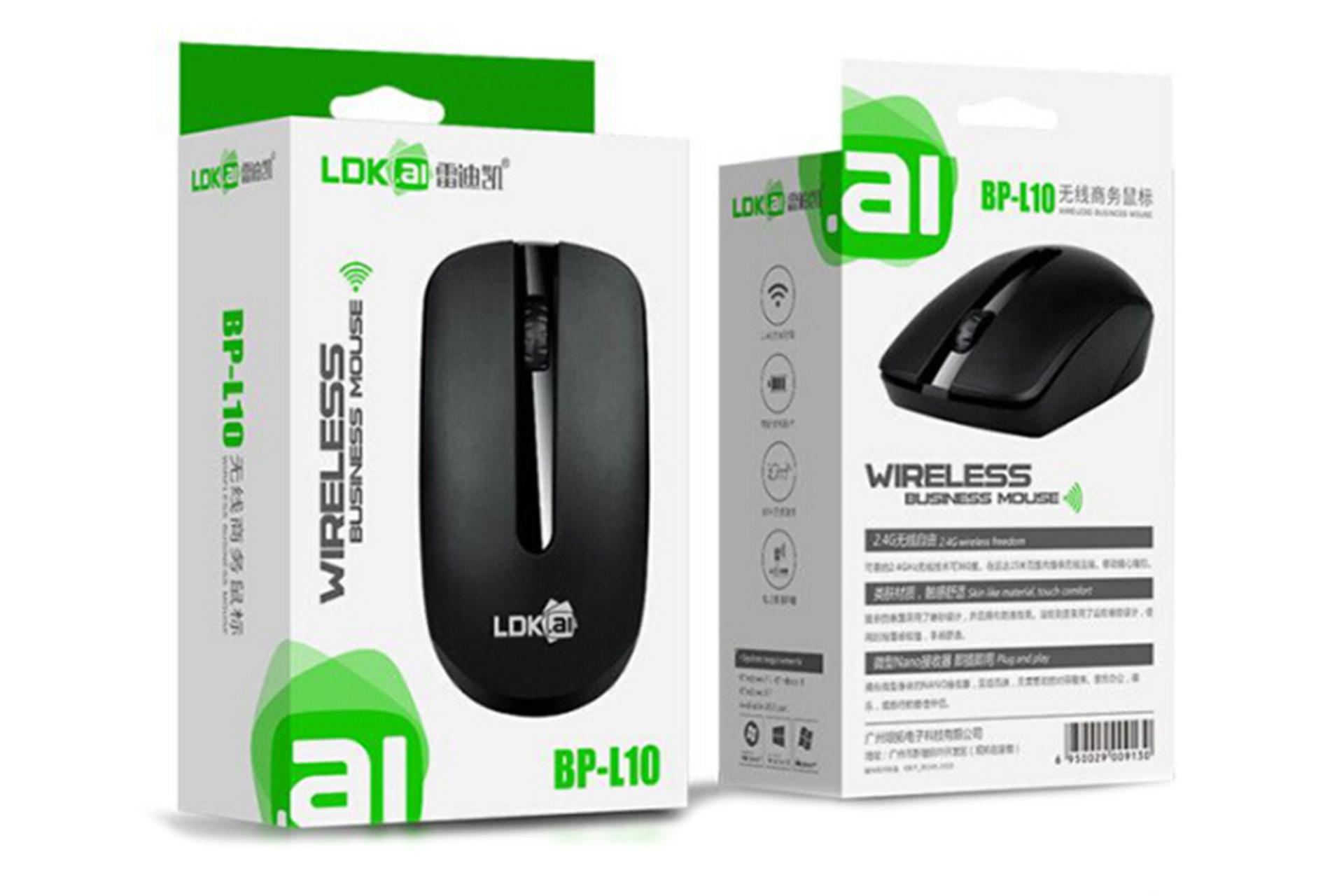 جعبه ماوس ال دی کی LDKAI BP-L10