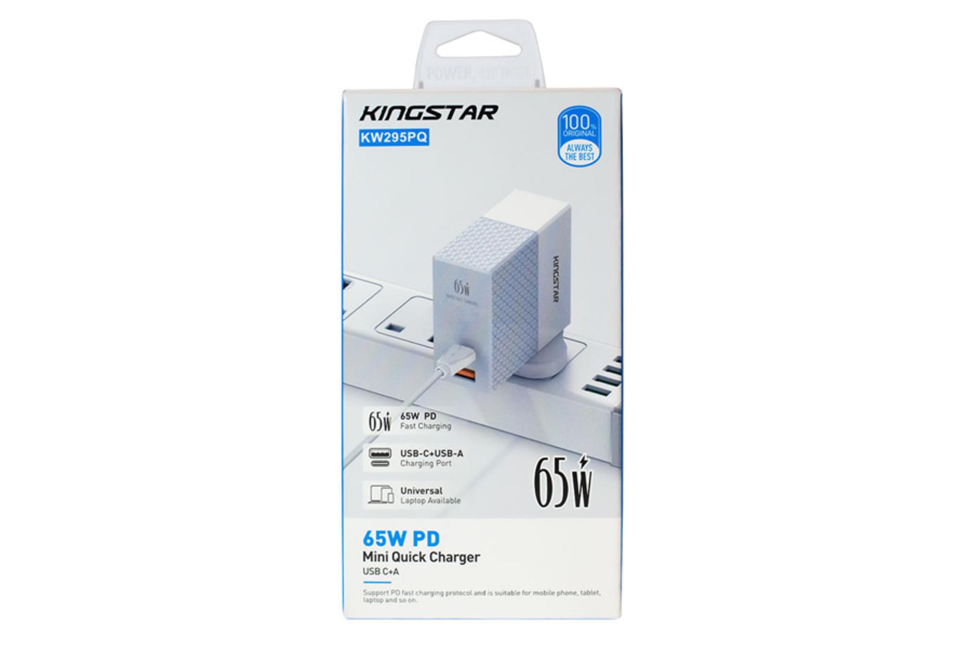 جعبه شارژر کینگ استار KW295PQ