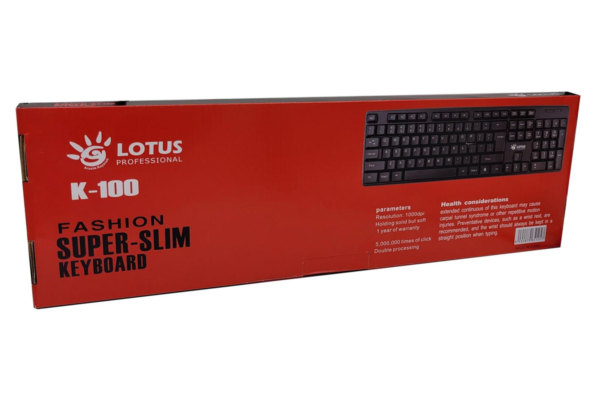 جعبه کیبورد لوتوس Lotus K-100