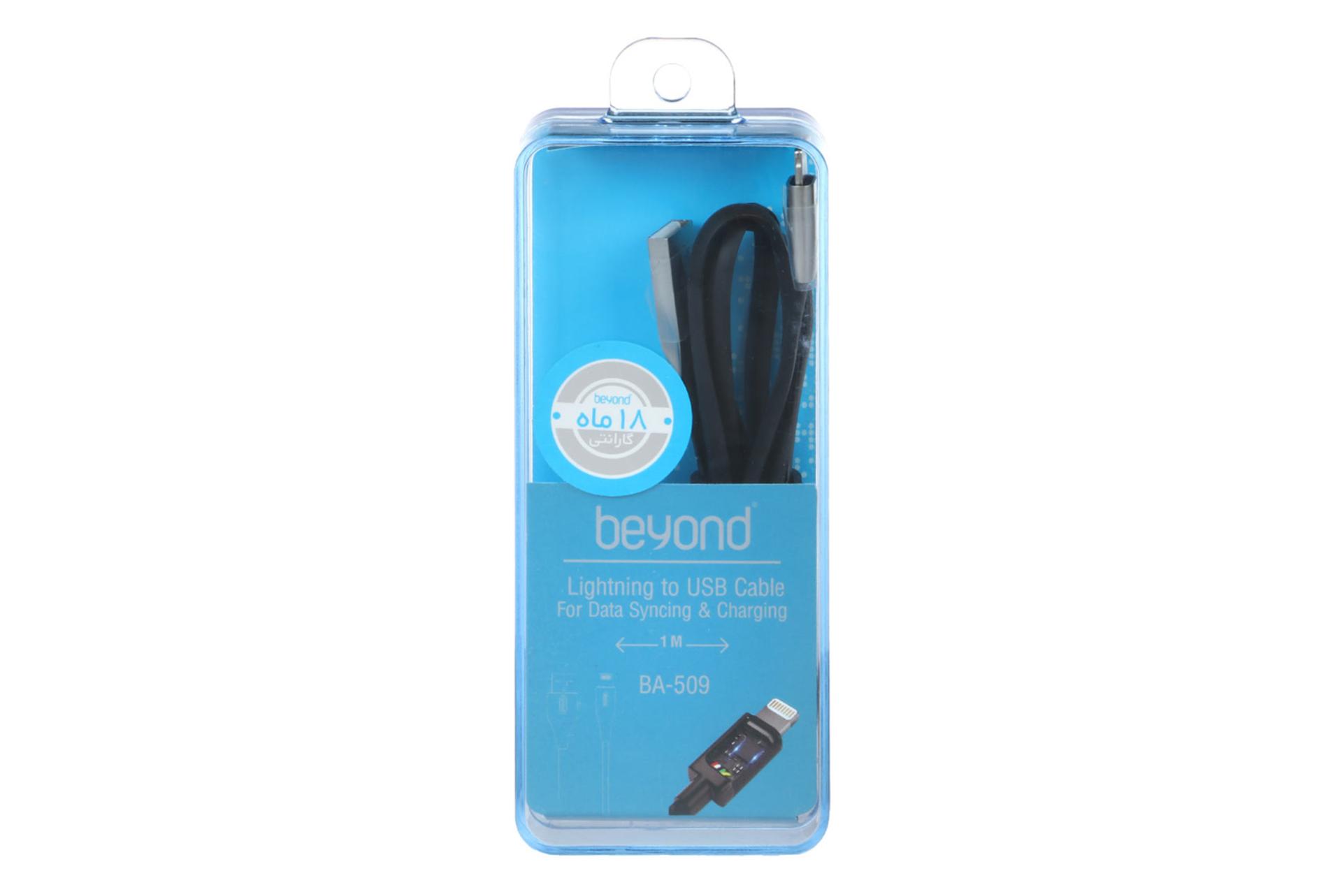 جعبه کابل شارژ USB بیاند Type-A به Lightning مدل BA-509 با طول 1 متر