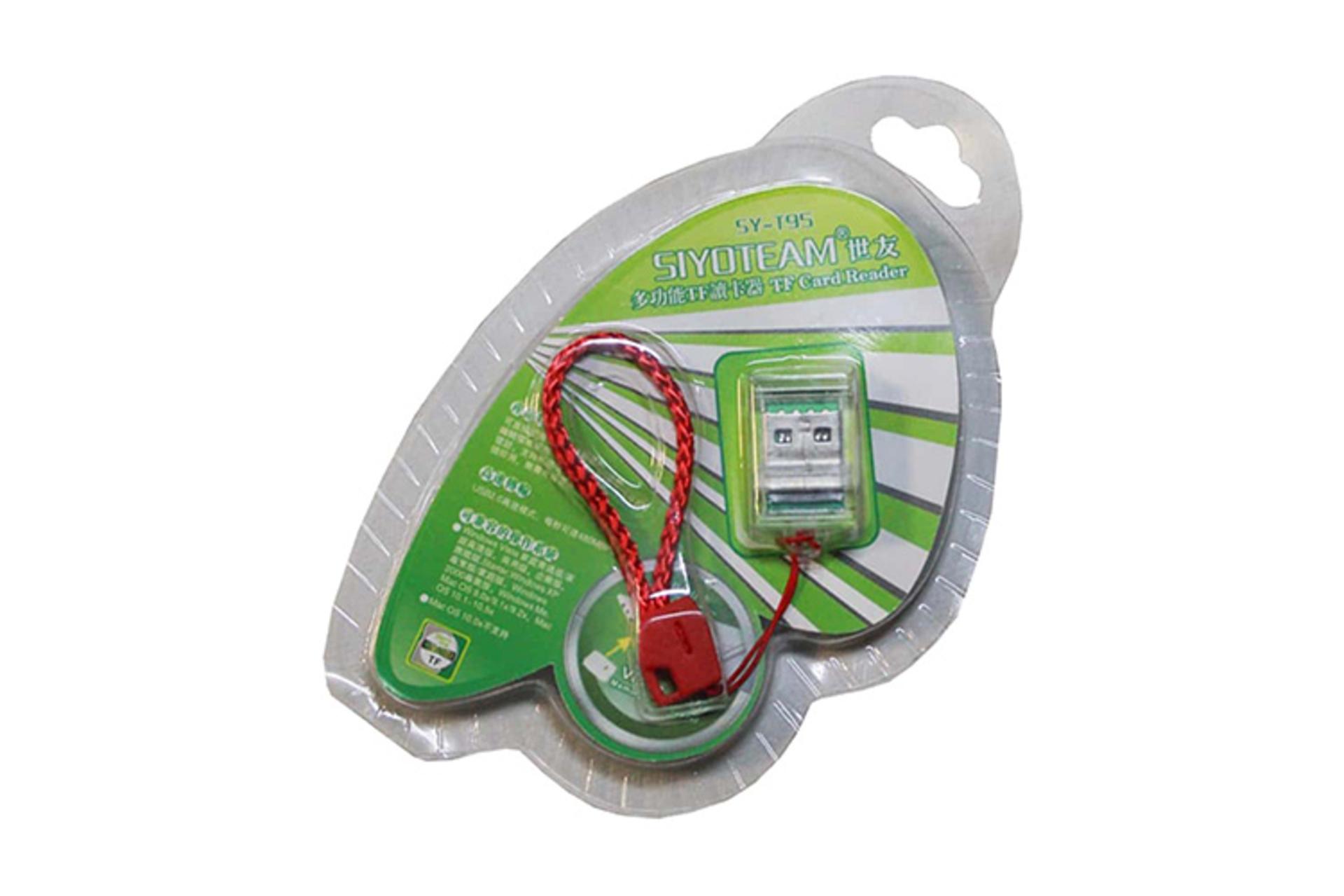 جعبه کارت خوان سایوتیم Siyoteam SY-T95