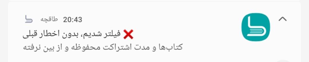 فیلرینگ طاقچه