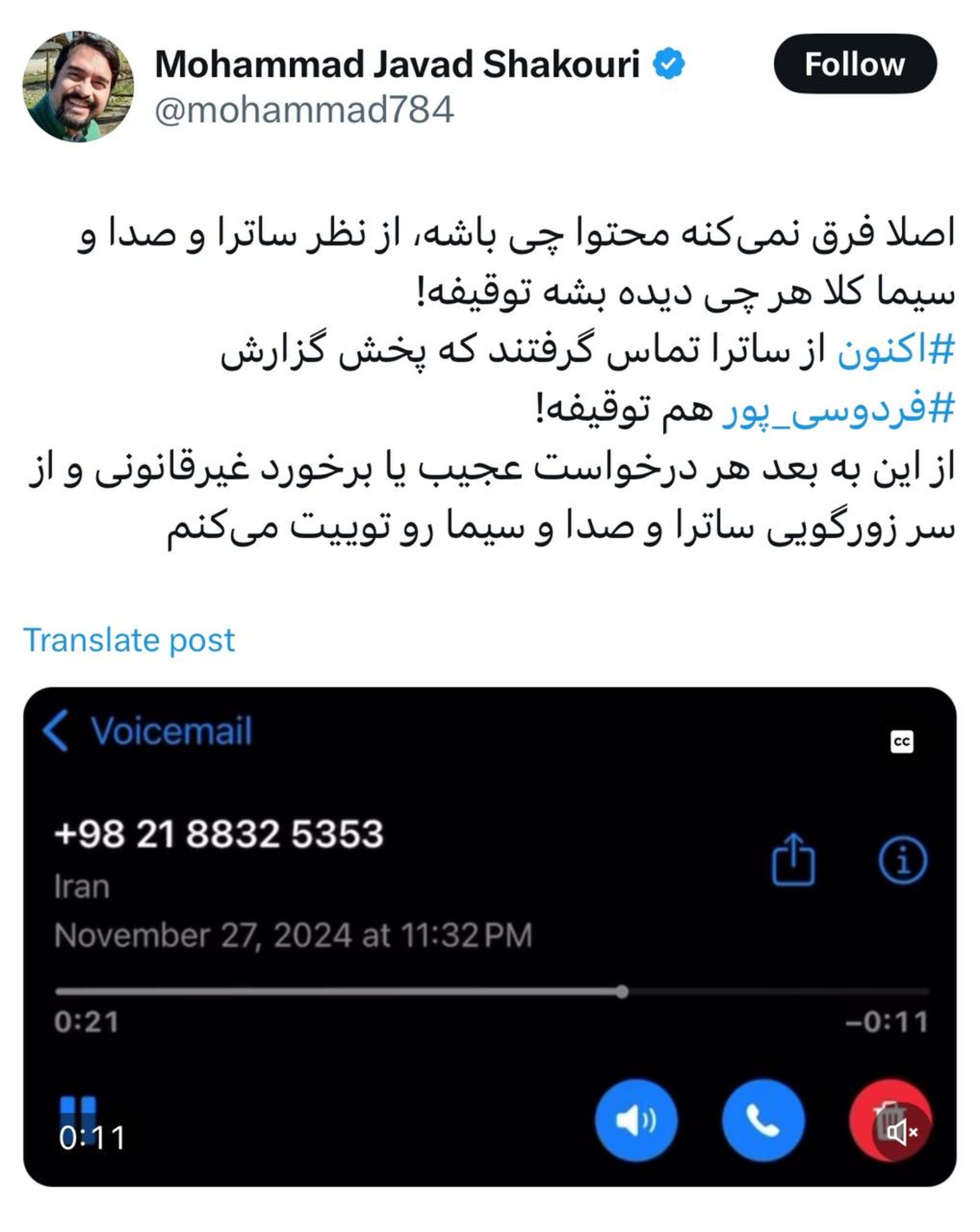 توییت مدیرعامل فیلیمو درباره برنامه فردوسی‌پور