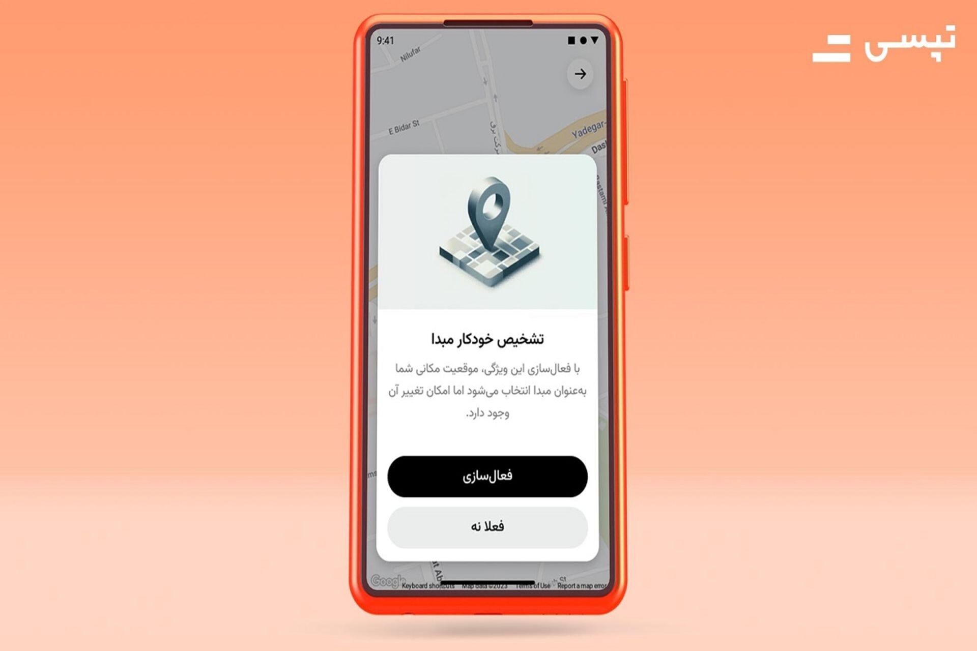 قابلیت تشخیص خودکار مبدأ تپسی