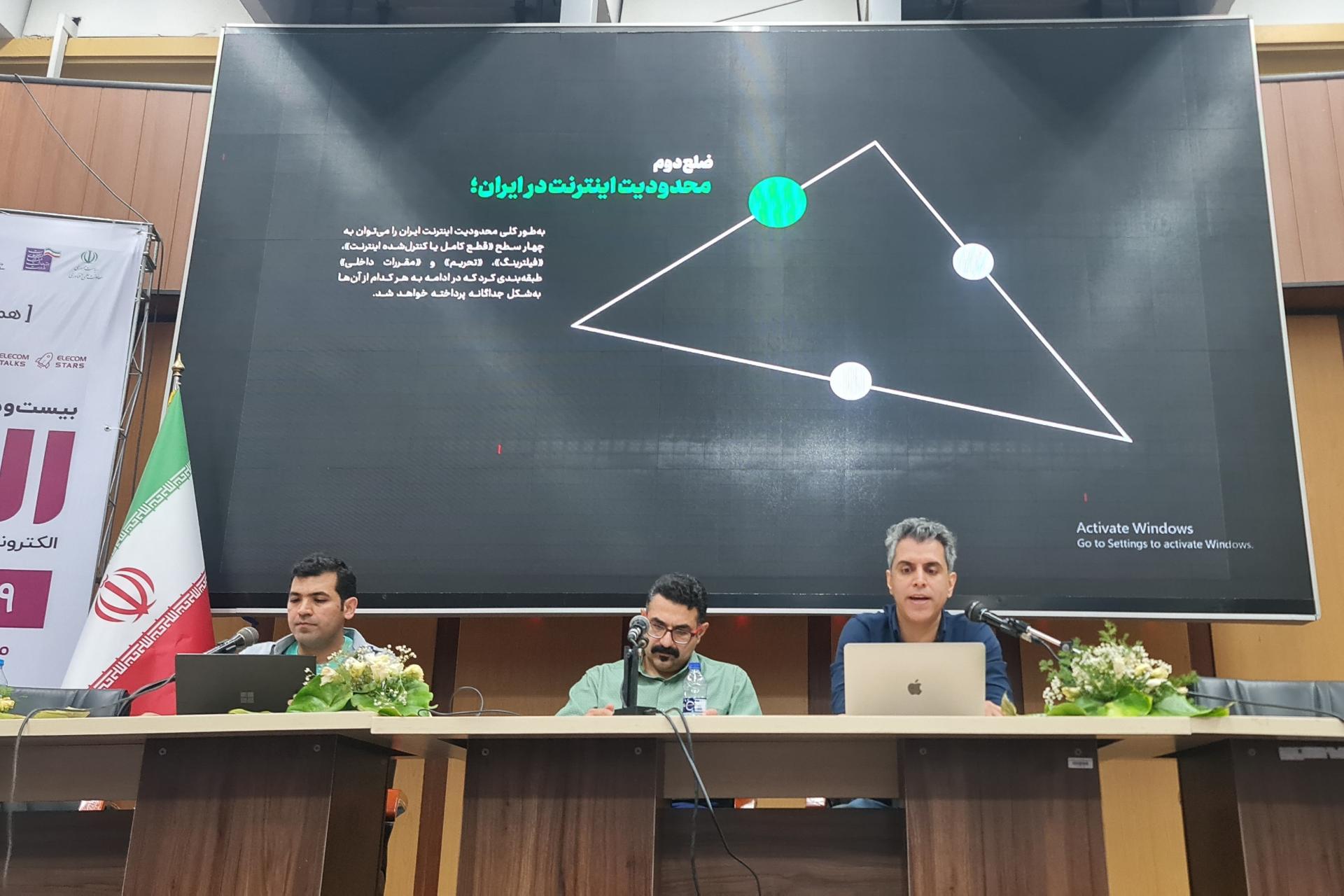 نشست رونمایی از سومین گزارش کیفیت اینترنت