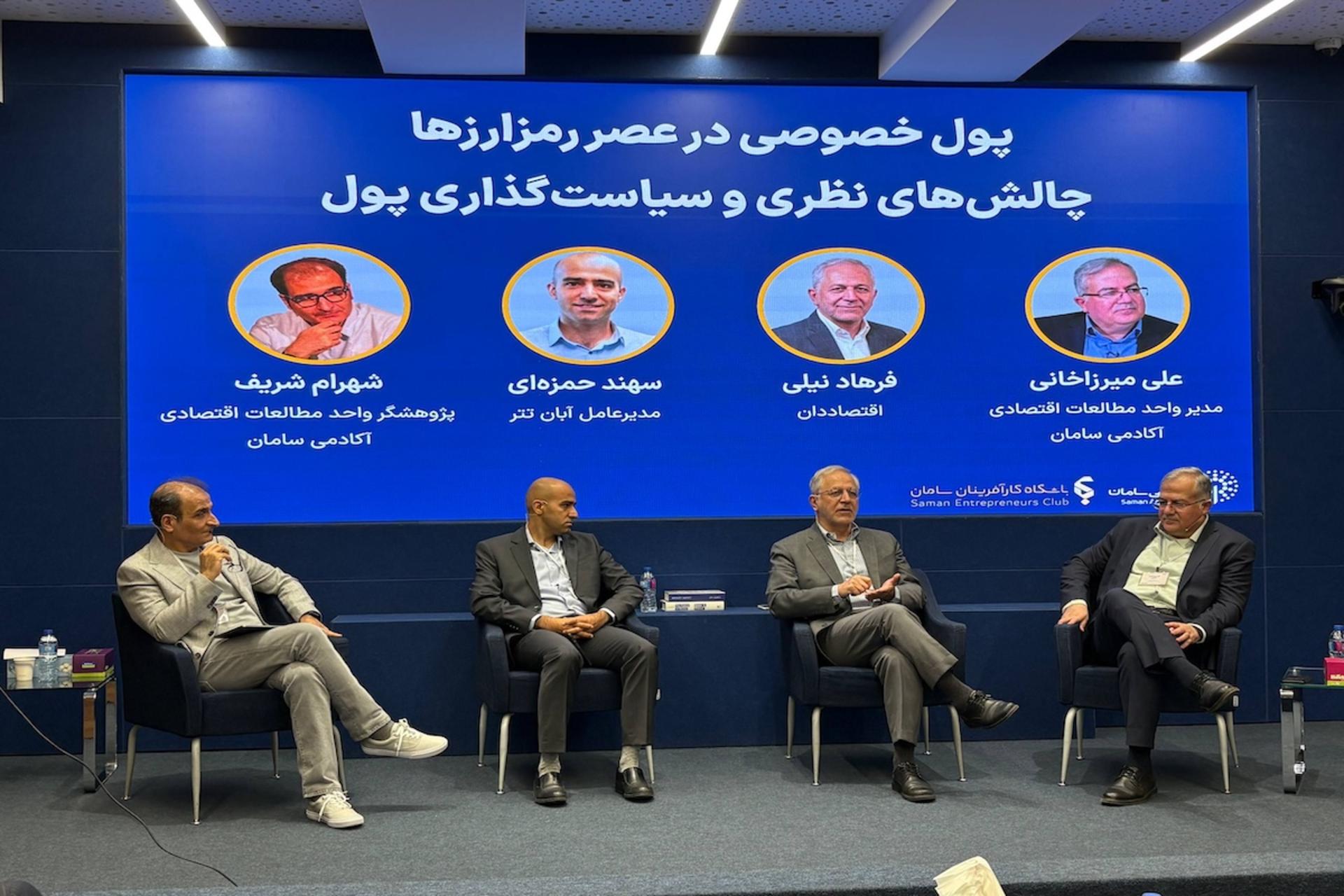 نیلی و حمزه‌ای در آکادمی سامان