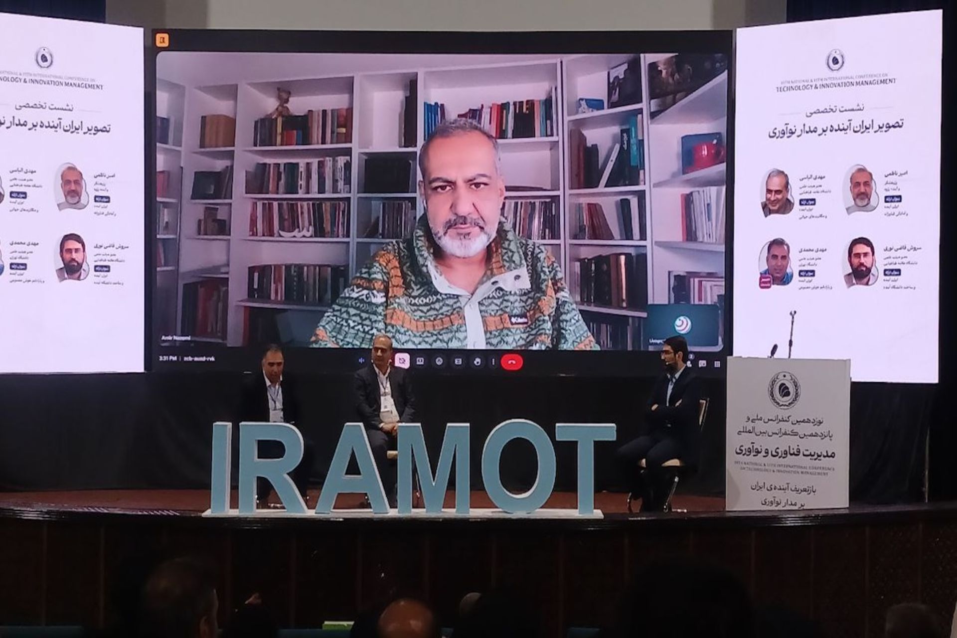 مراسم آینده پژوهی