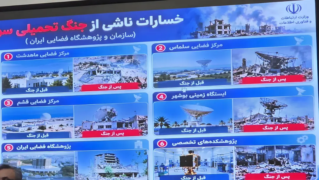 آسیب‌ها به وزارت ارتباطات