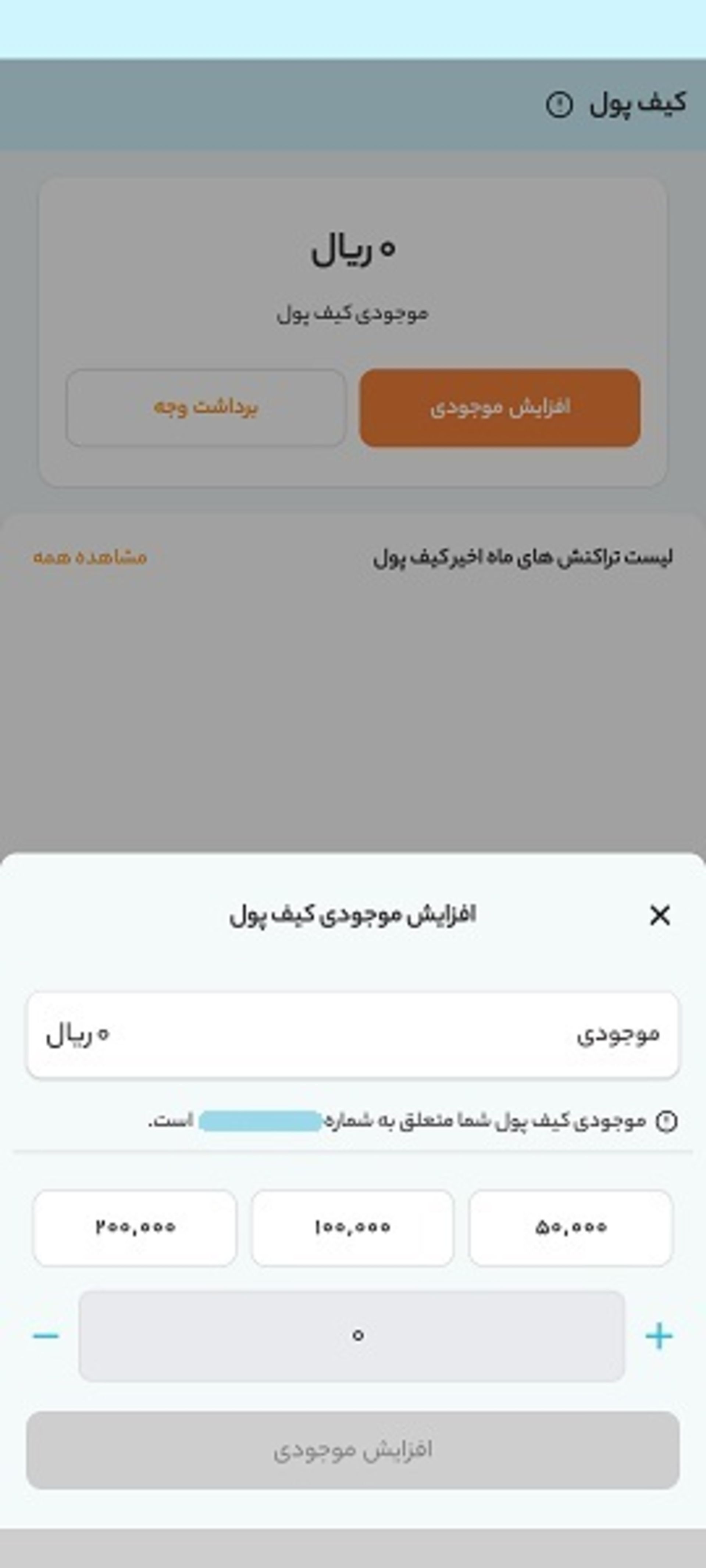 همراه من کیف پول