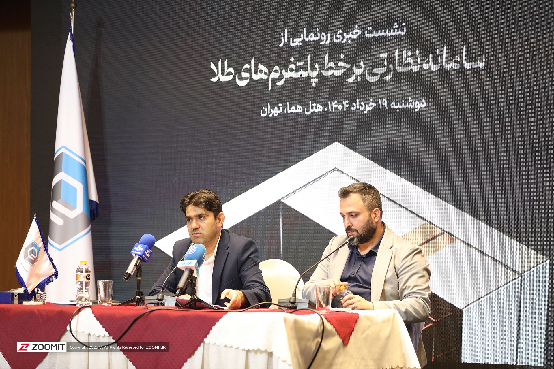سامانه نظارتی برخط پلتفرم‌های طلا رونمایی شد
