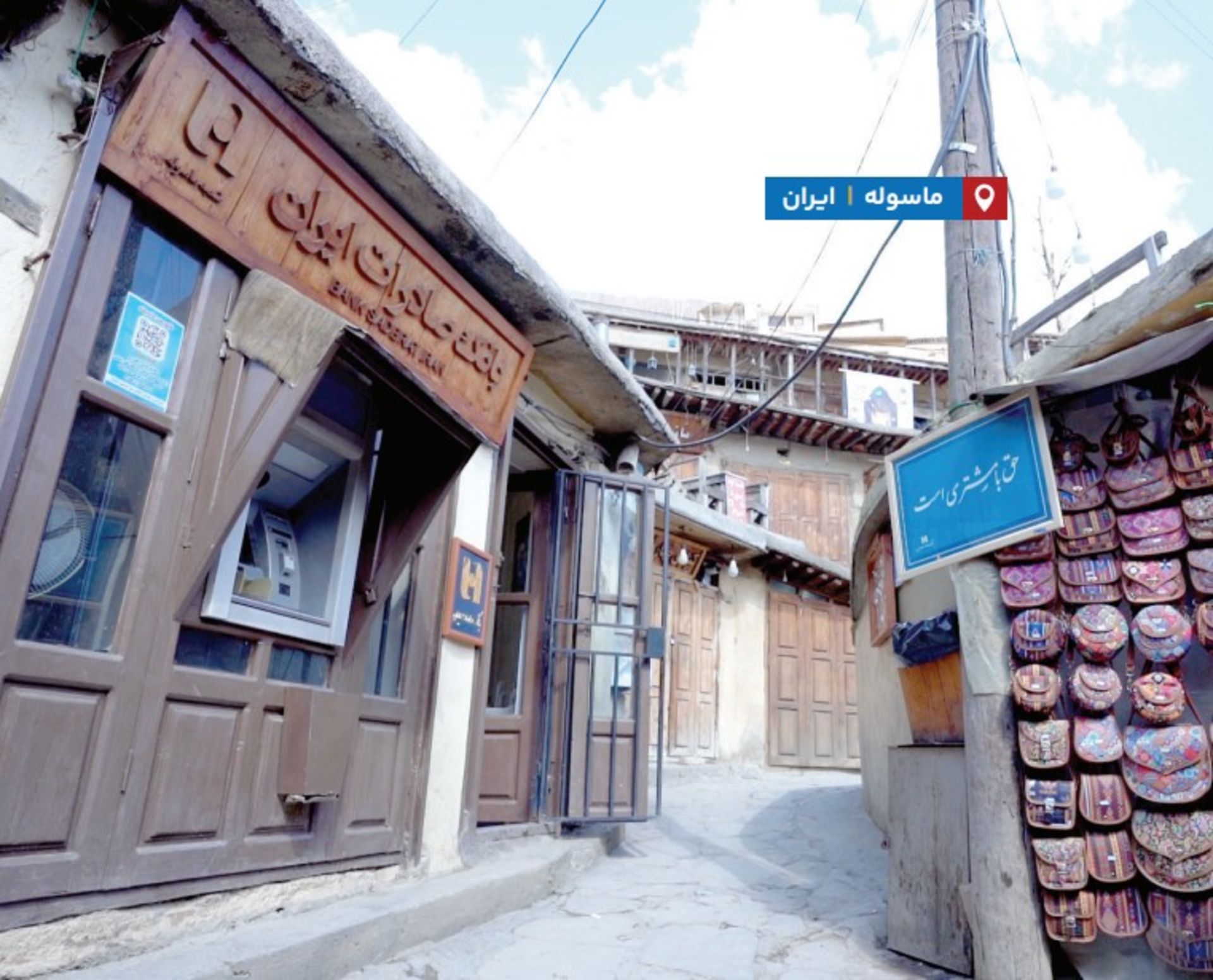 گزارش سال ۱۴۰۳ بانک صادرات