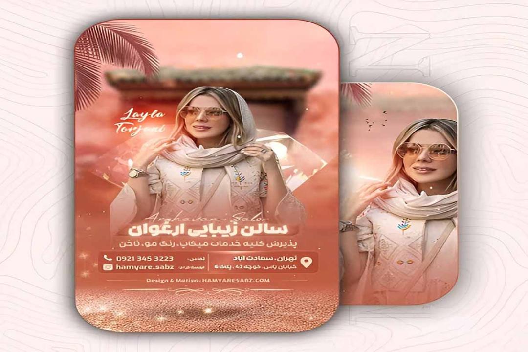 بهترینو