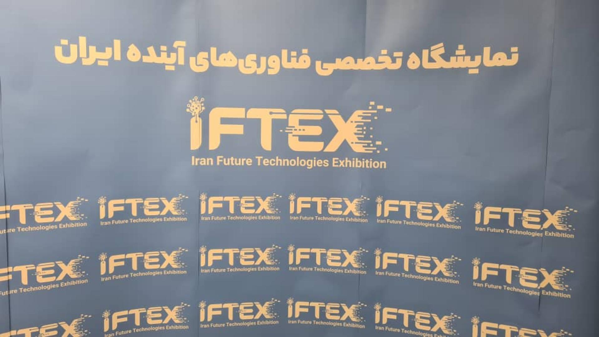 پوستر سایت ایران ایفتکس
