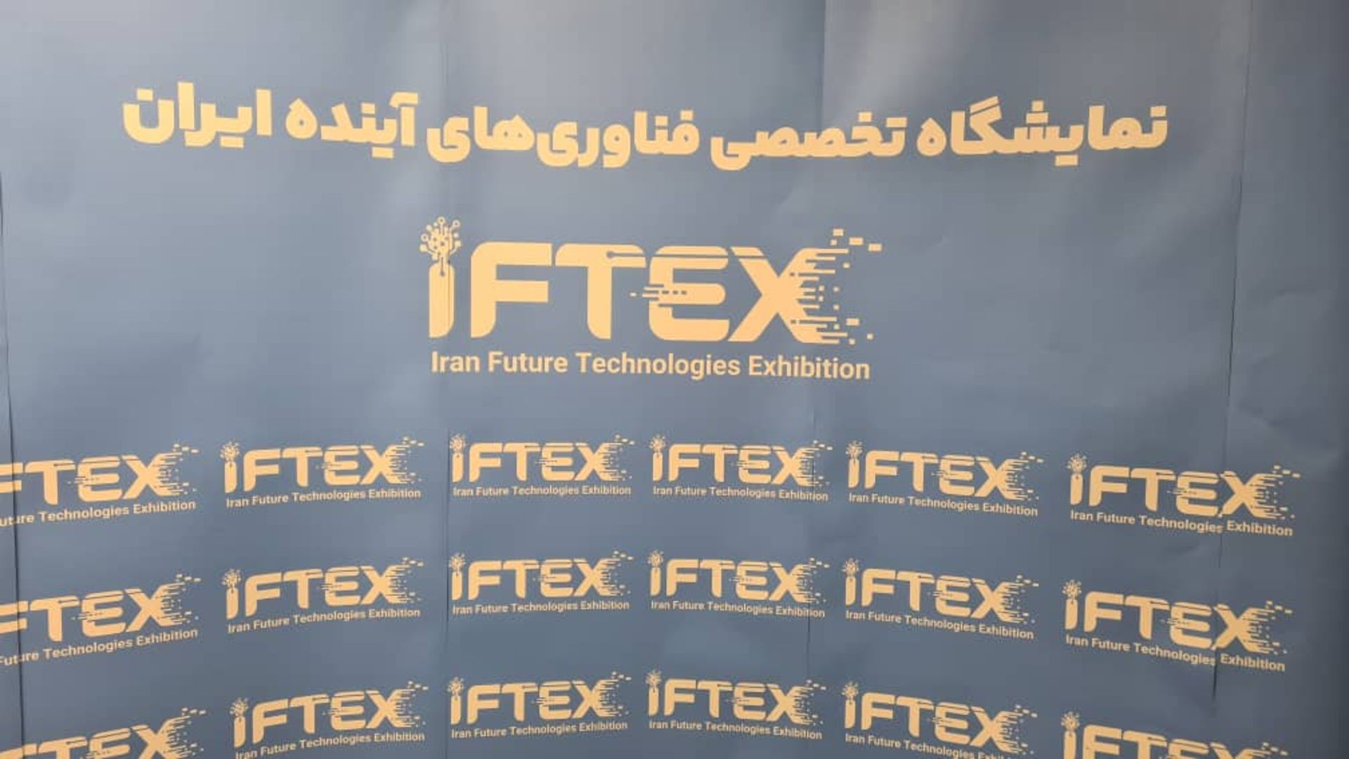 پوستر سایت ایران ایفتکس