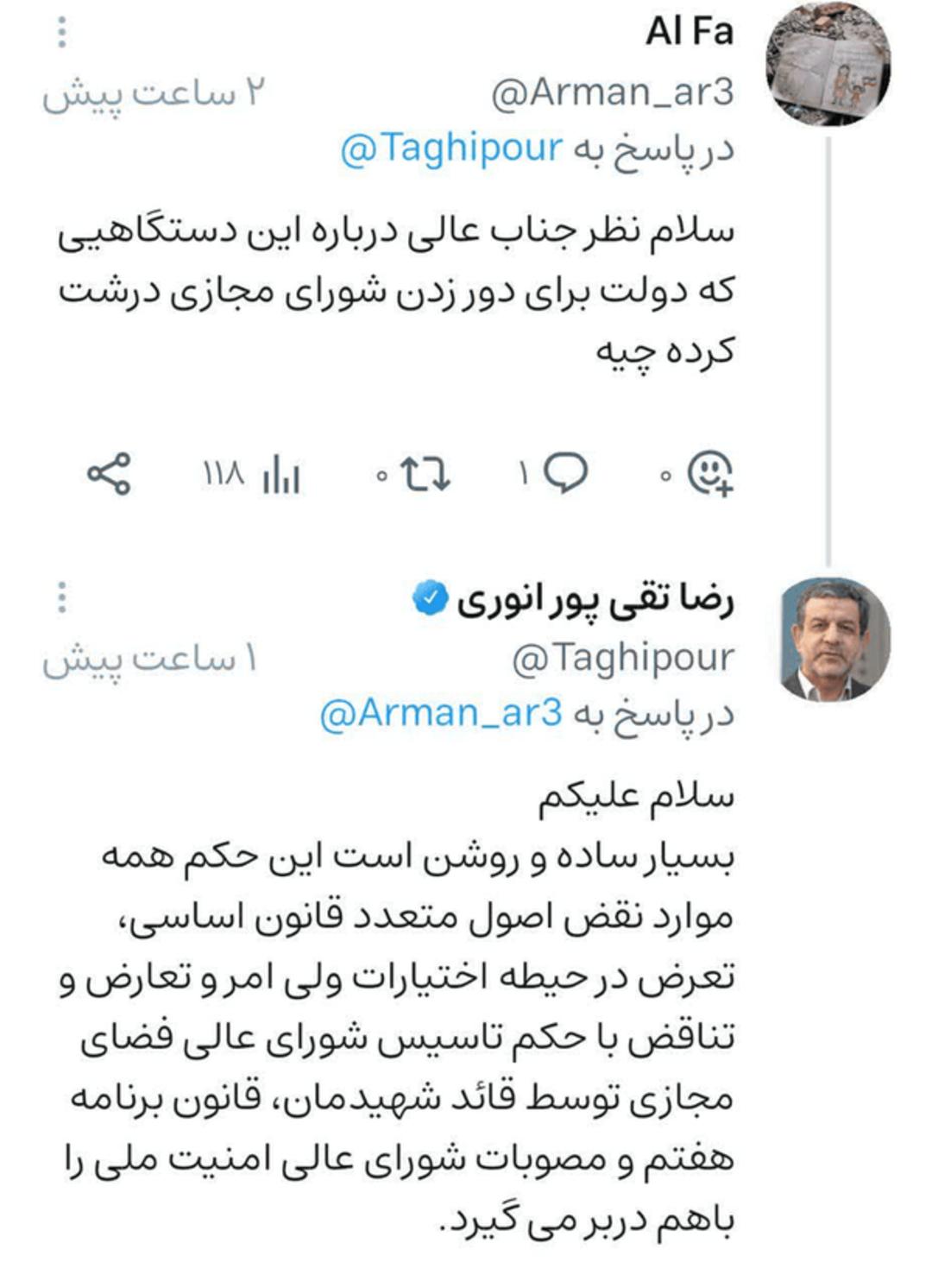 تقی‌پور در ویراستی