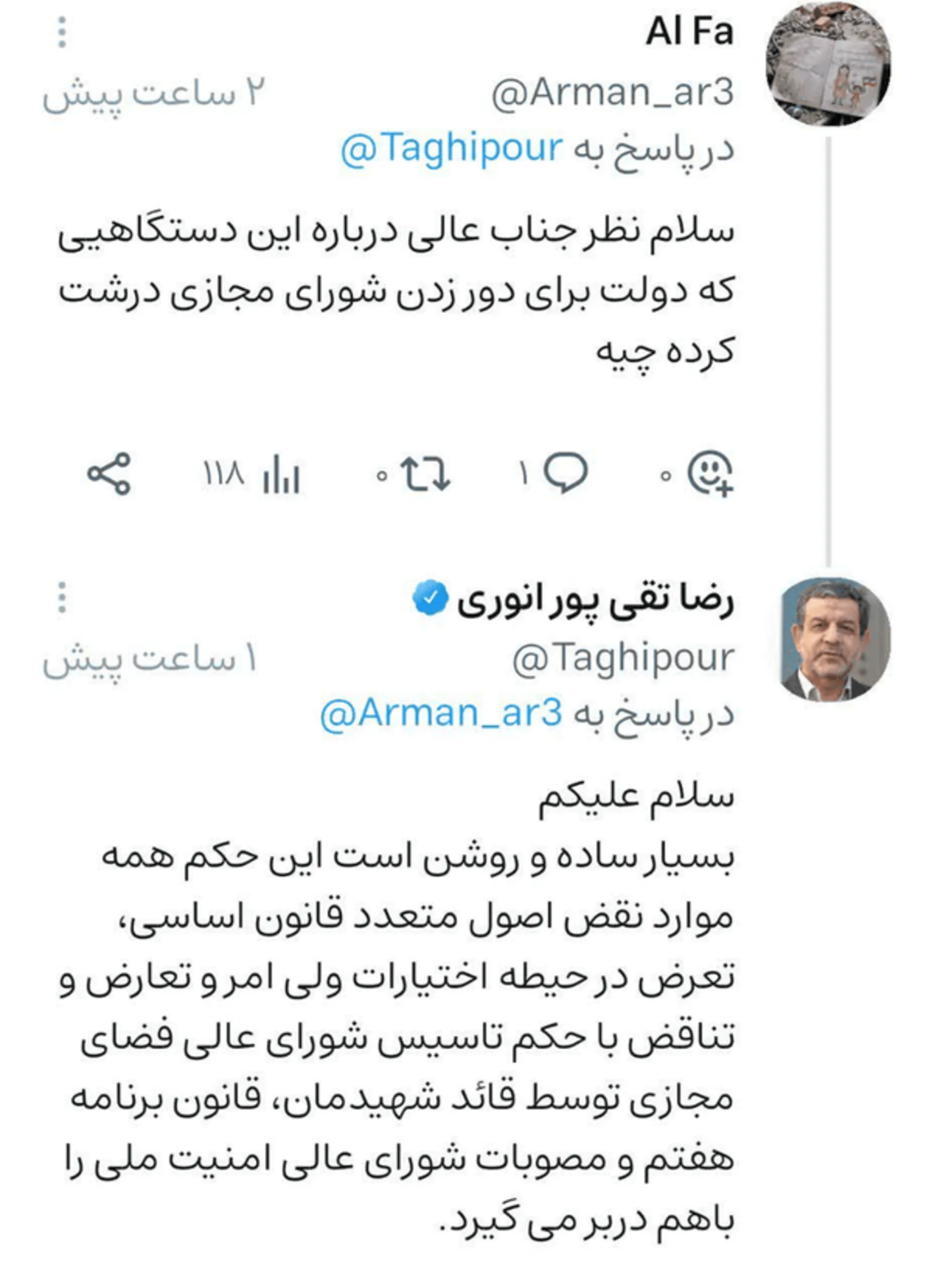 تقی‌پور در ویراستی
