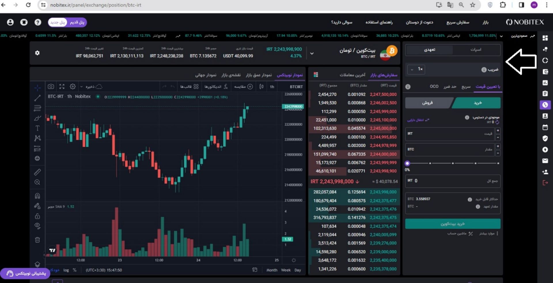 آموزش استفاده از امکان قیمت معیار نوبیتکس