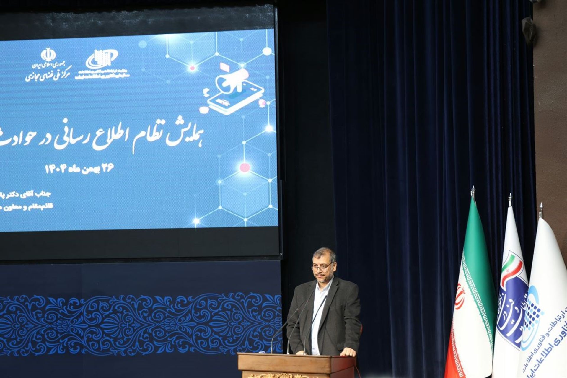 محسن پاشا، سرپرست معاونت امنیت مرکز ملی فضای مجازی