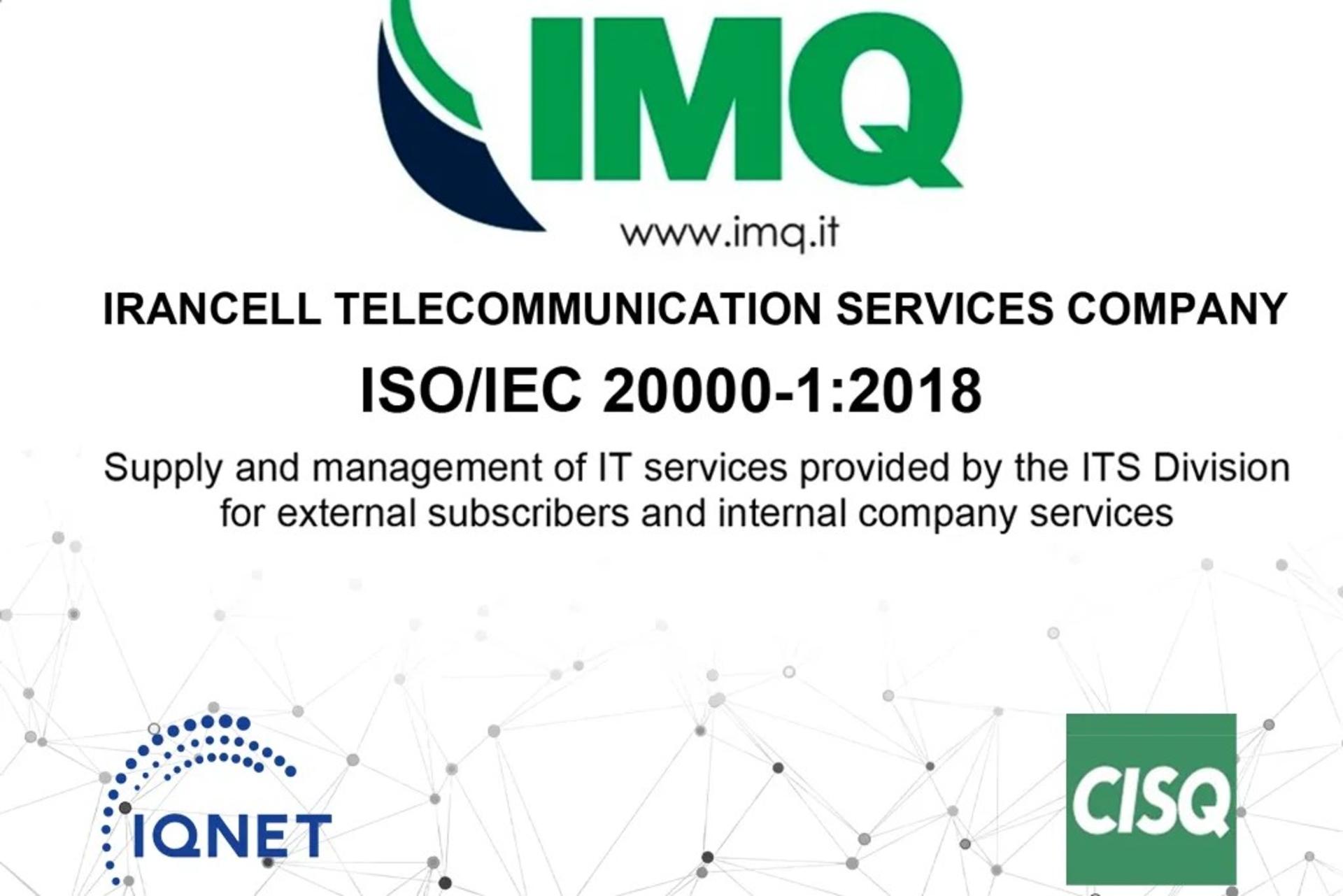 ایرانسل گواهینامه بین‌المللی ISO/IEC 20000-1 را دریافت کرد