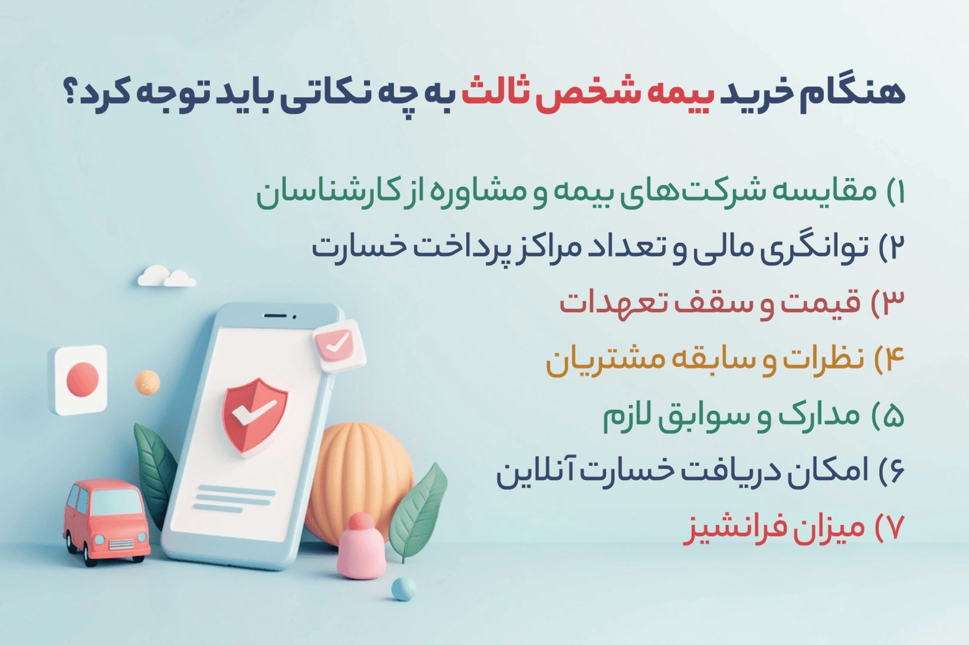 کاریزما بیمه