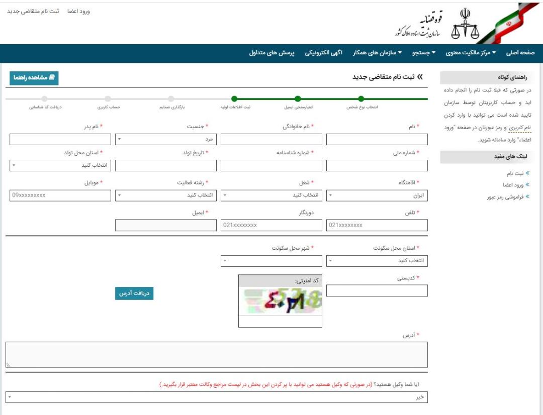 ثبت برند