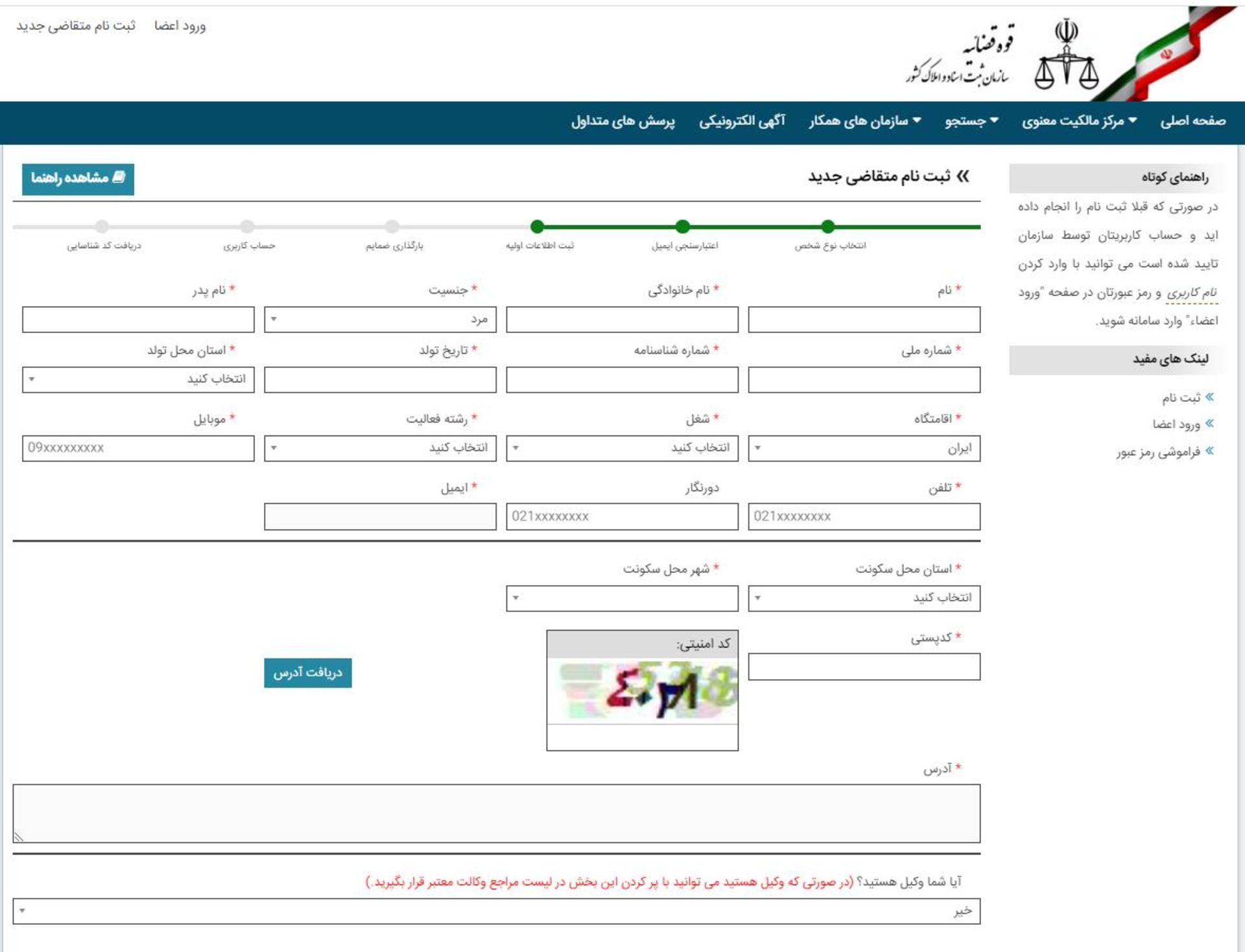 ثبت برند
