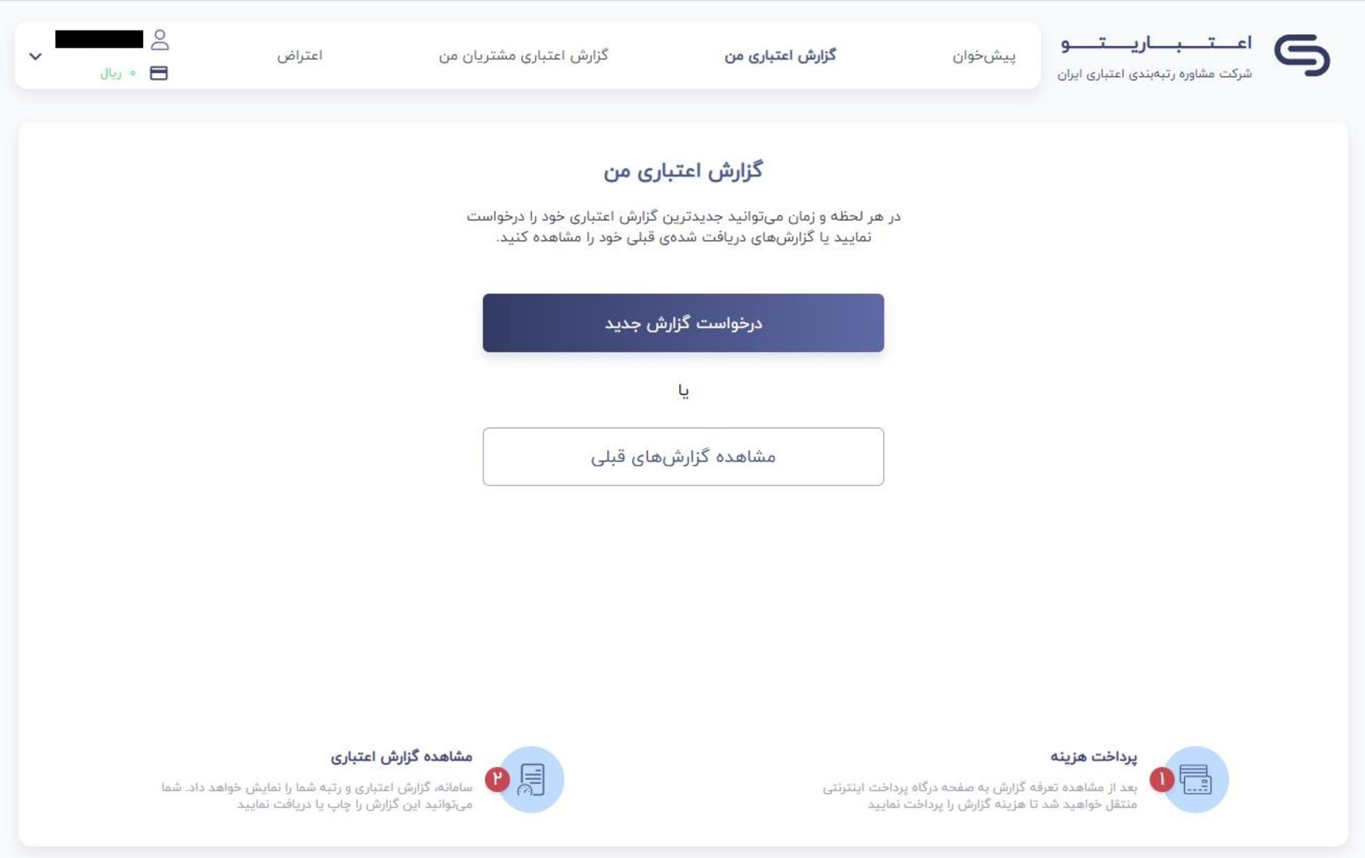 اعتباریتو