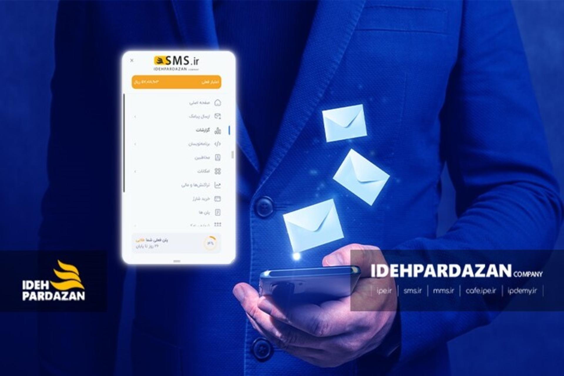 sms.ir
