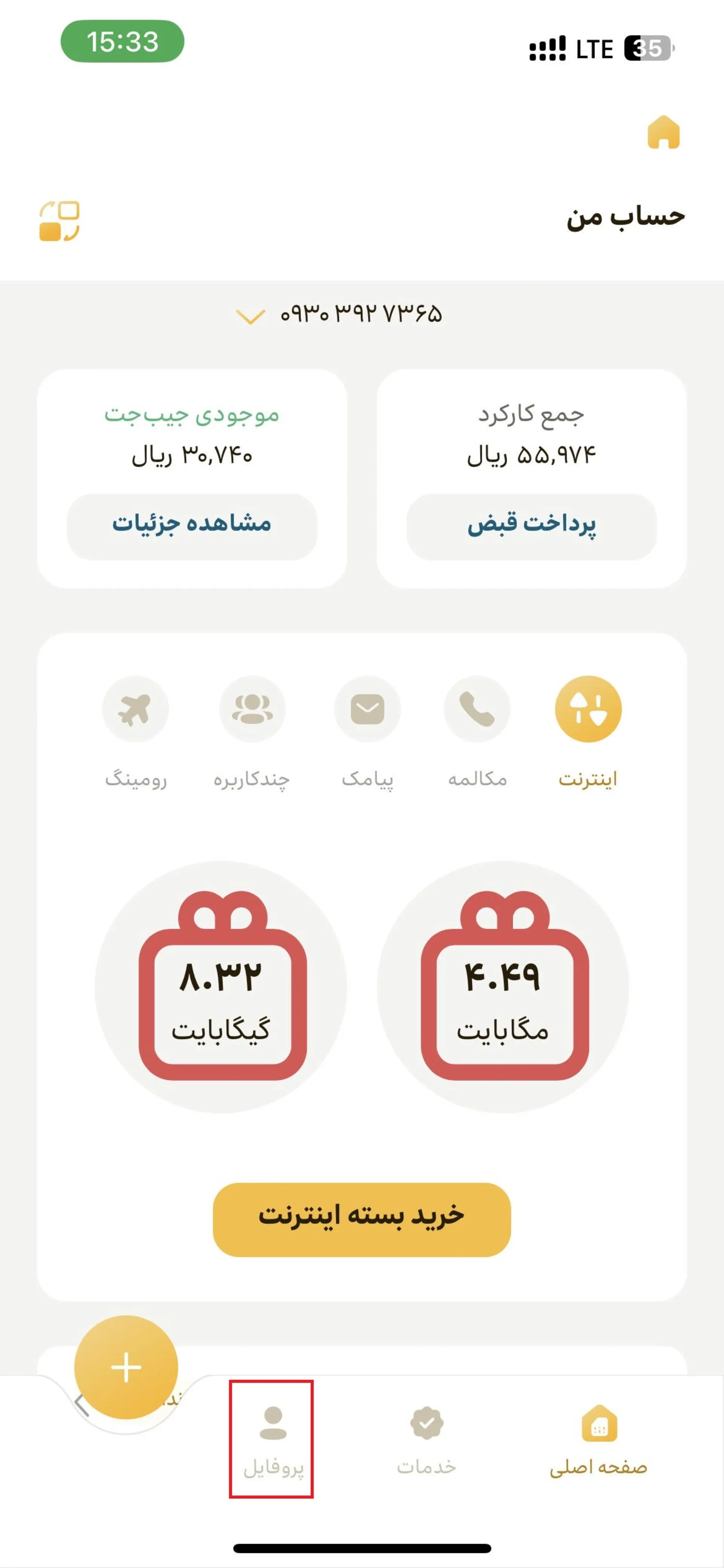 ایرانسل من