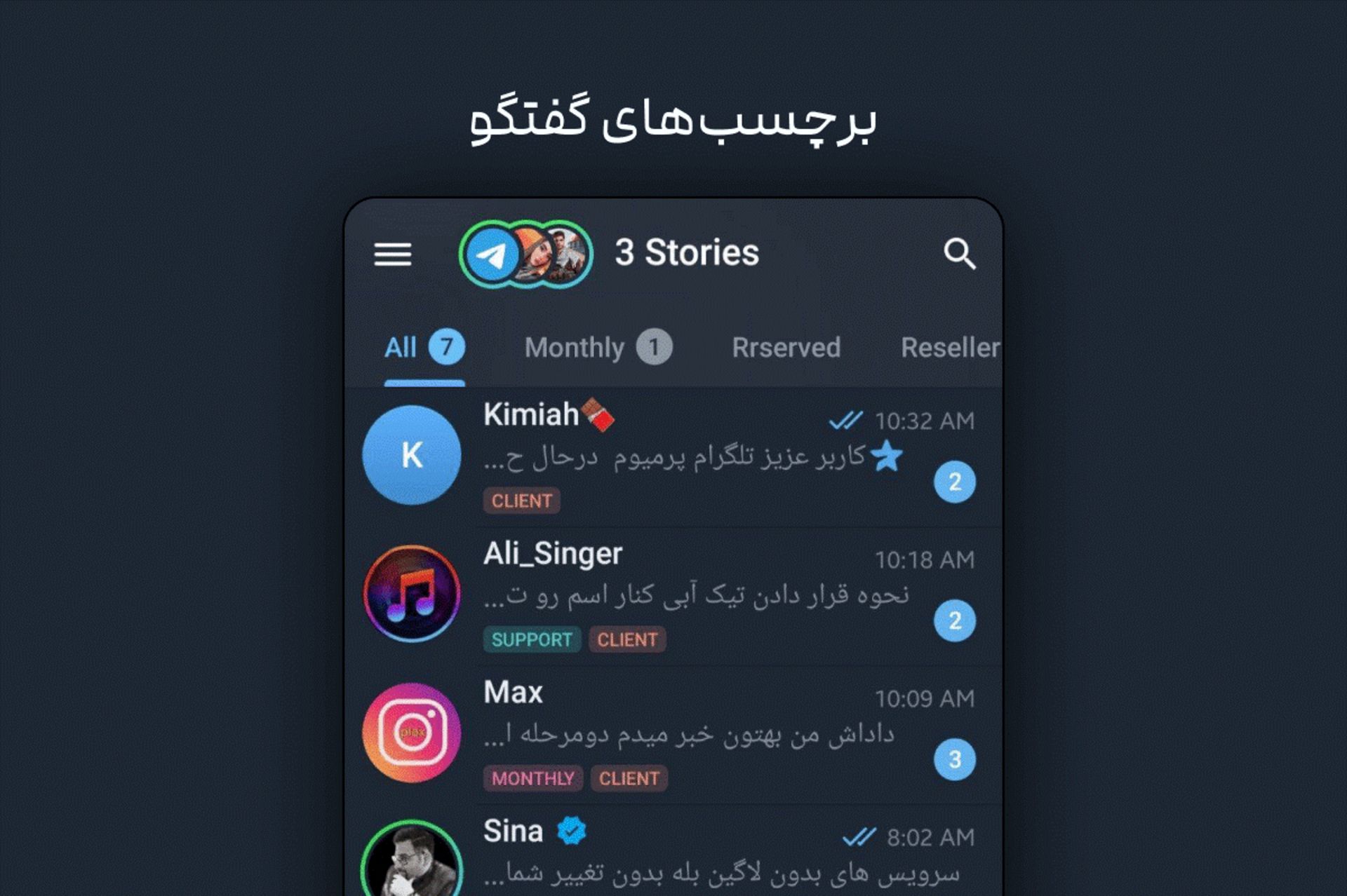 تلگرام پریمیوم