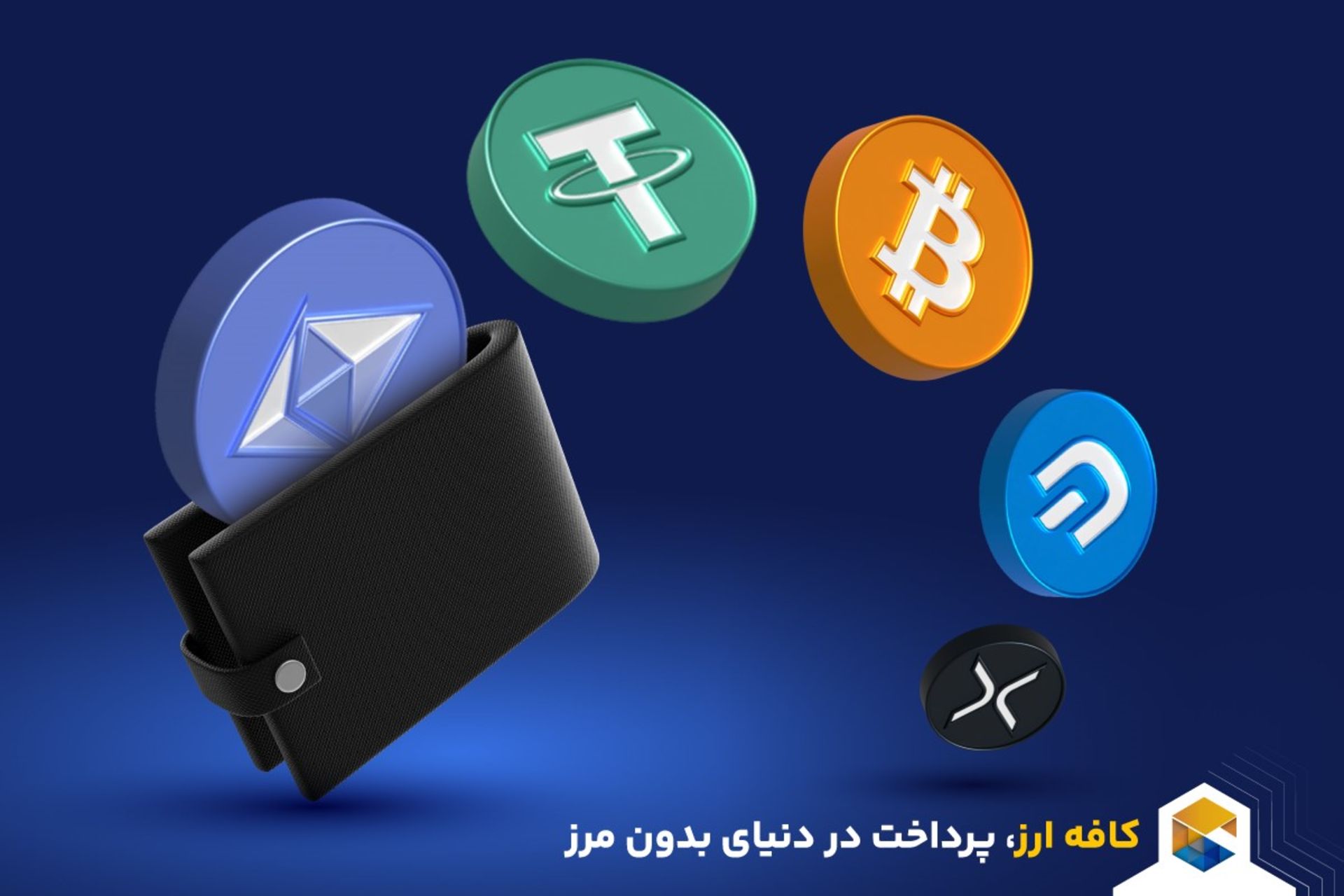 کافه ارز