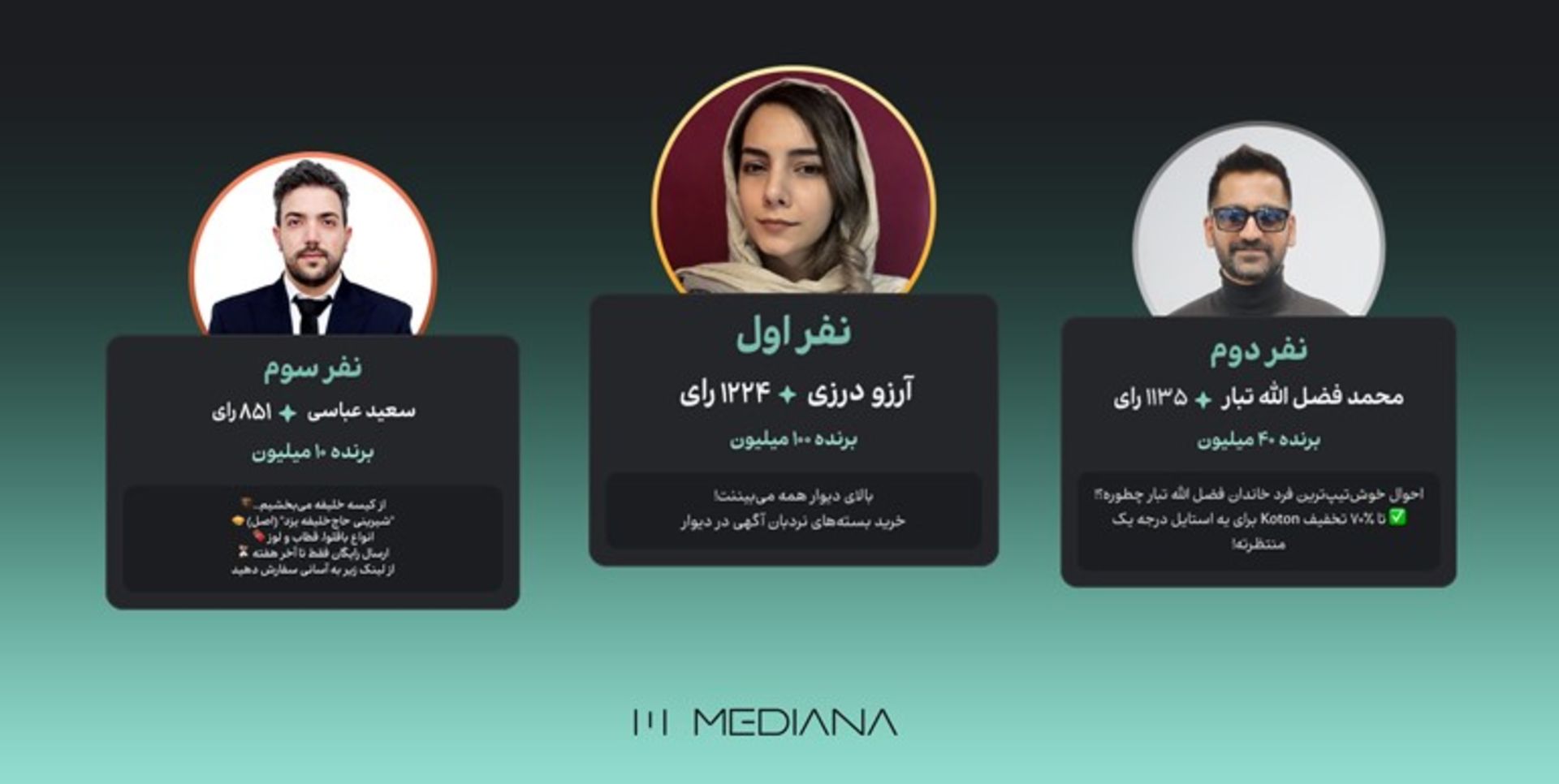مدیانا