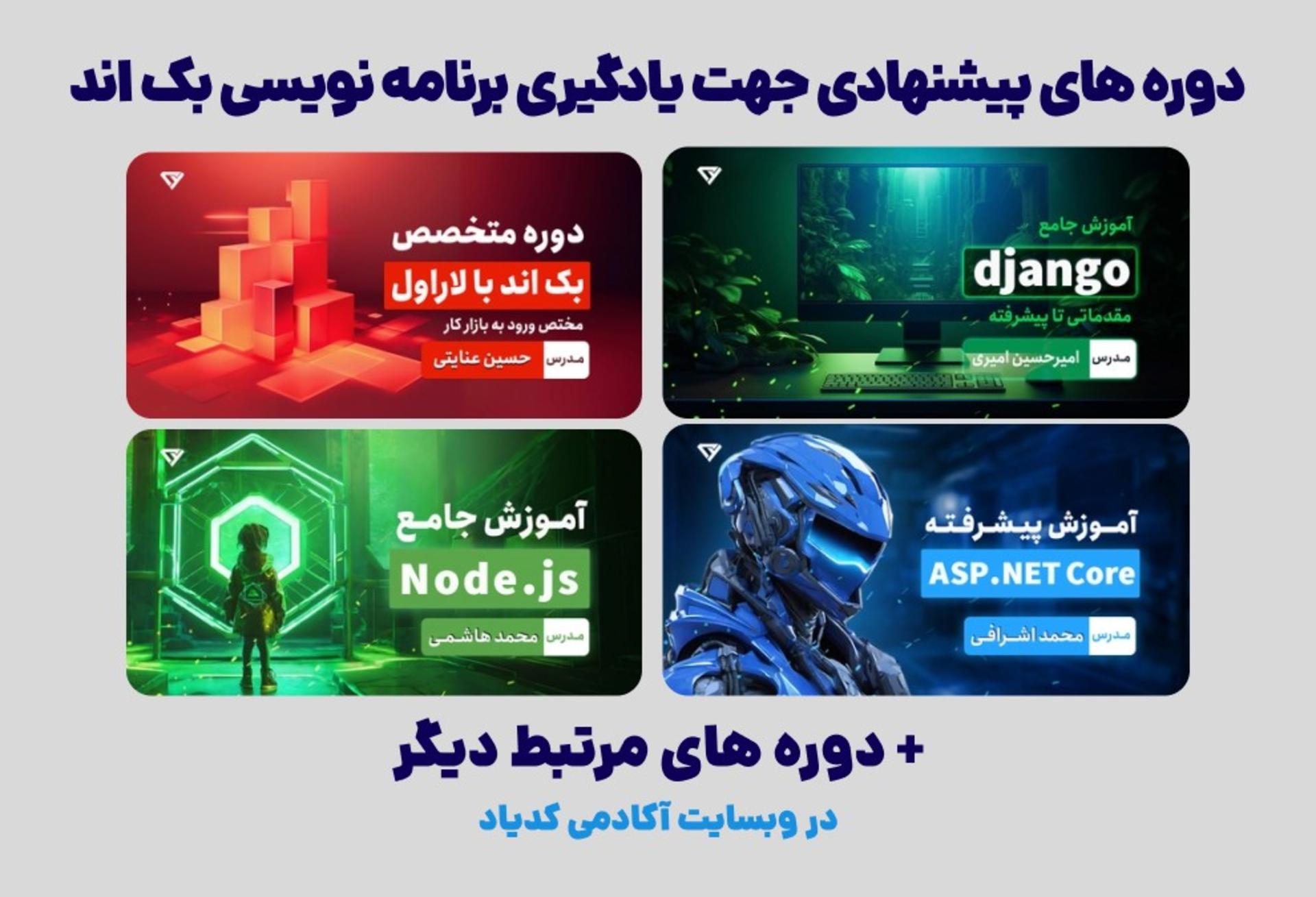 کد یاد