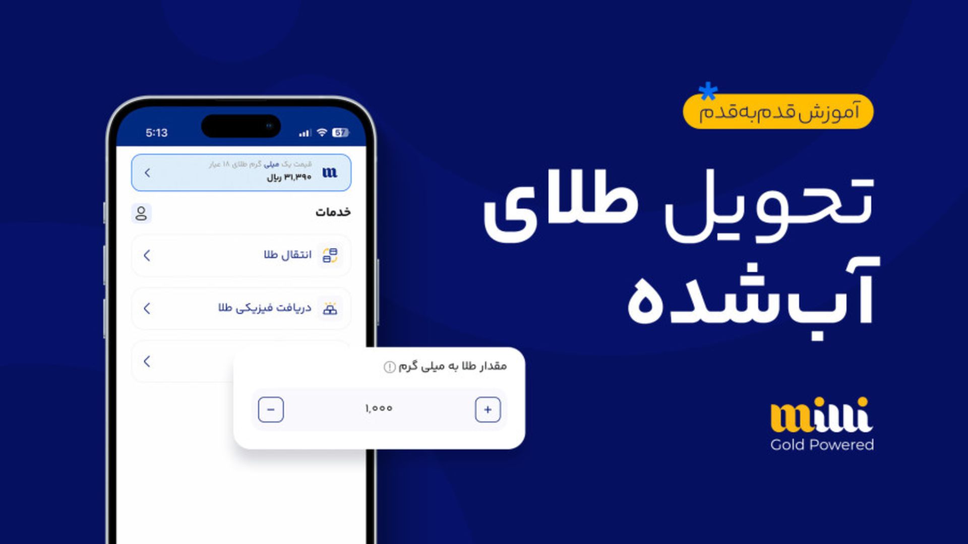 طلای میلی