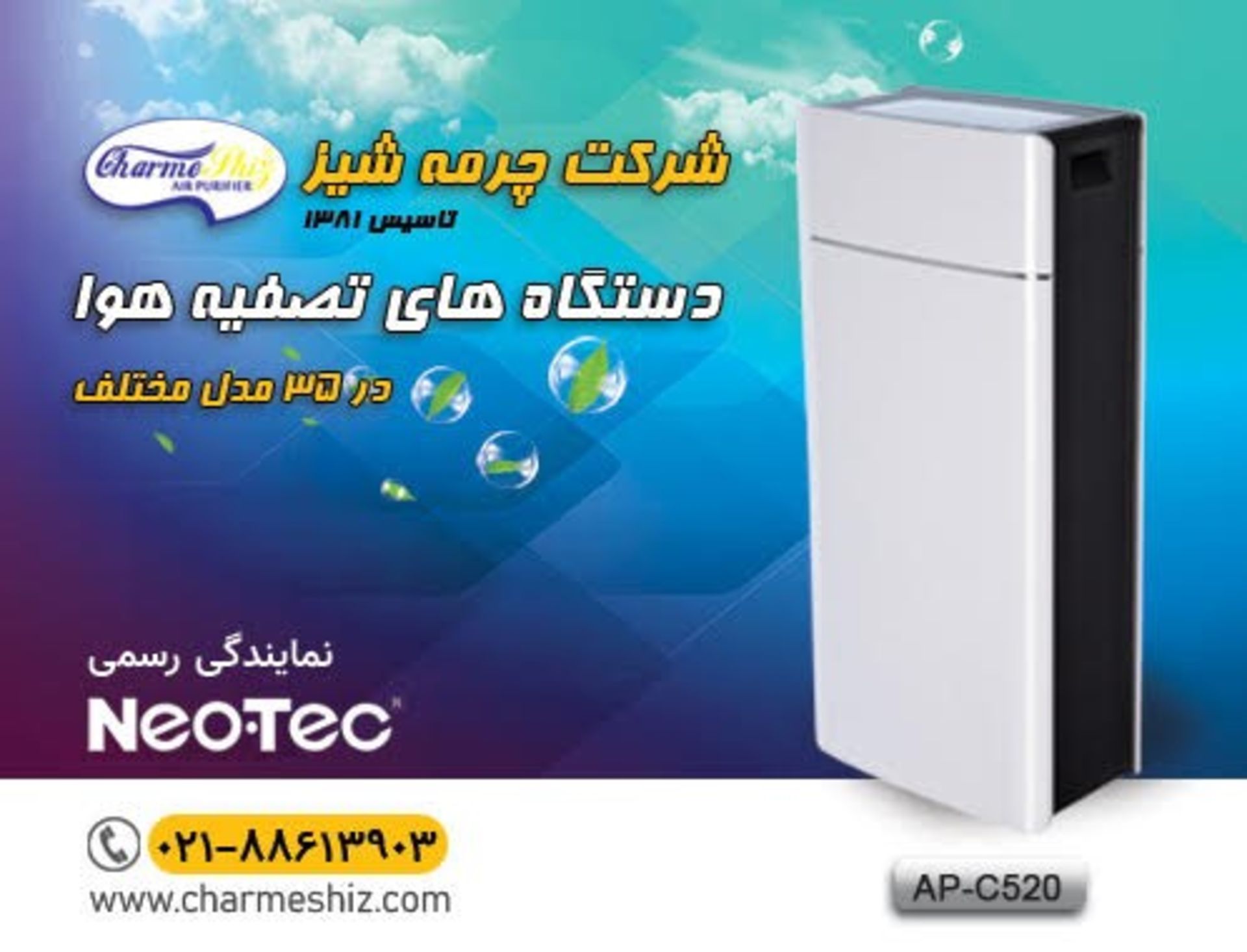 چرمه شیز