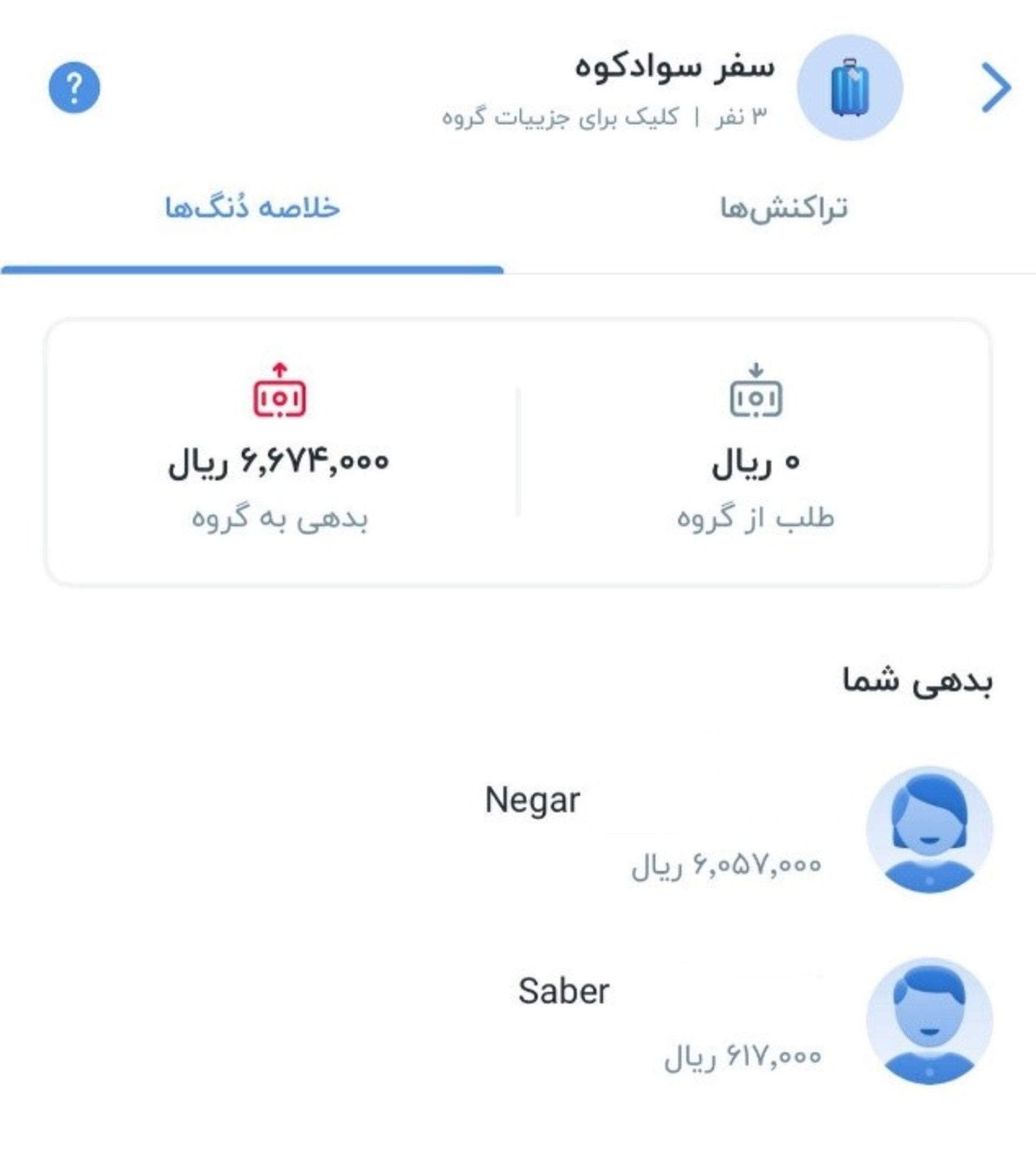 بلوبانک