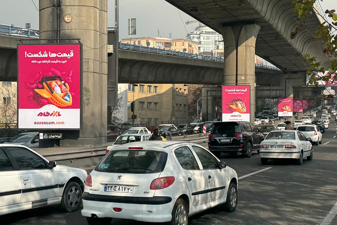 بازرگام