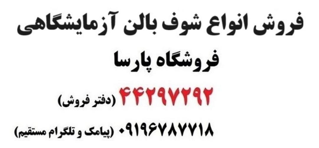 پارسا لب