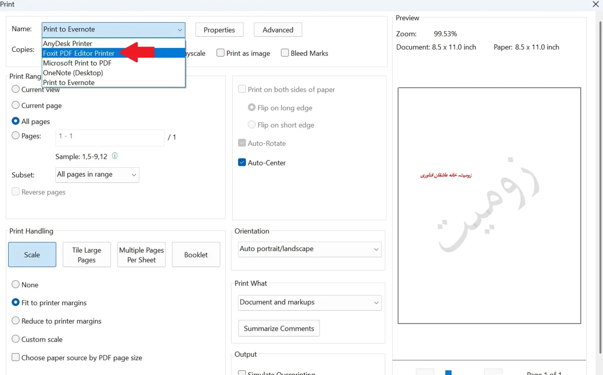 حذف پسورد pdf با نرم‌افزار Foxit Reader