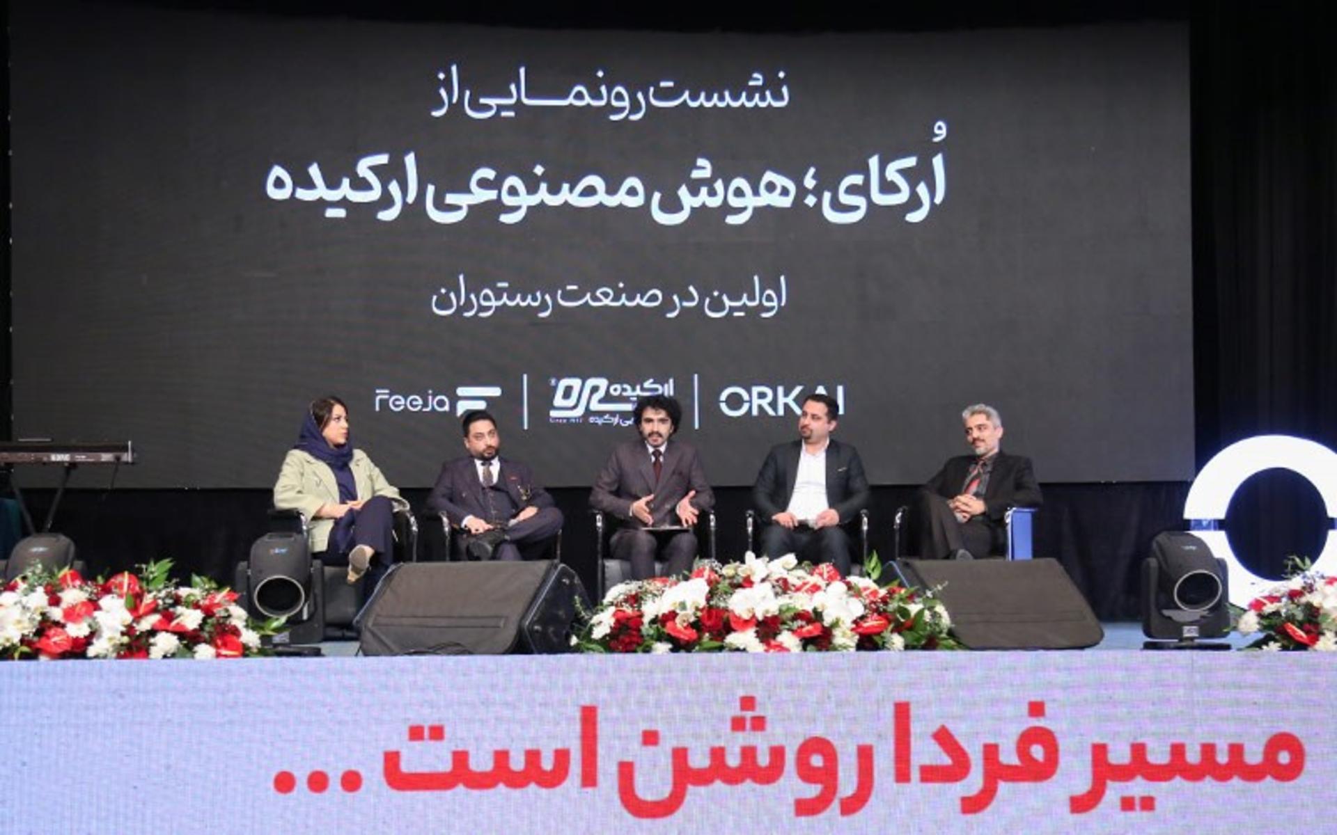 ارکای