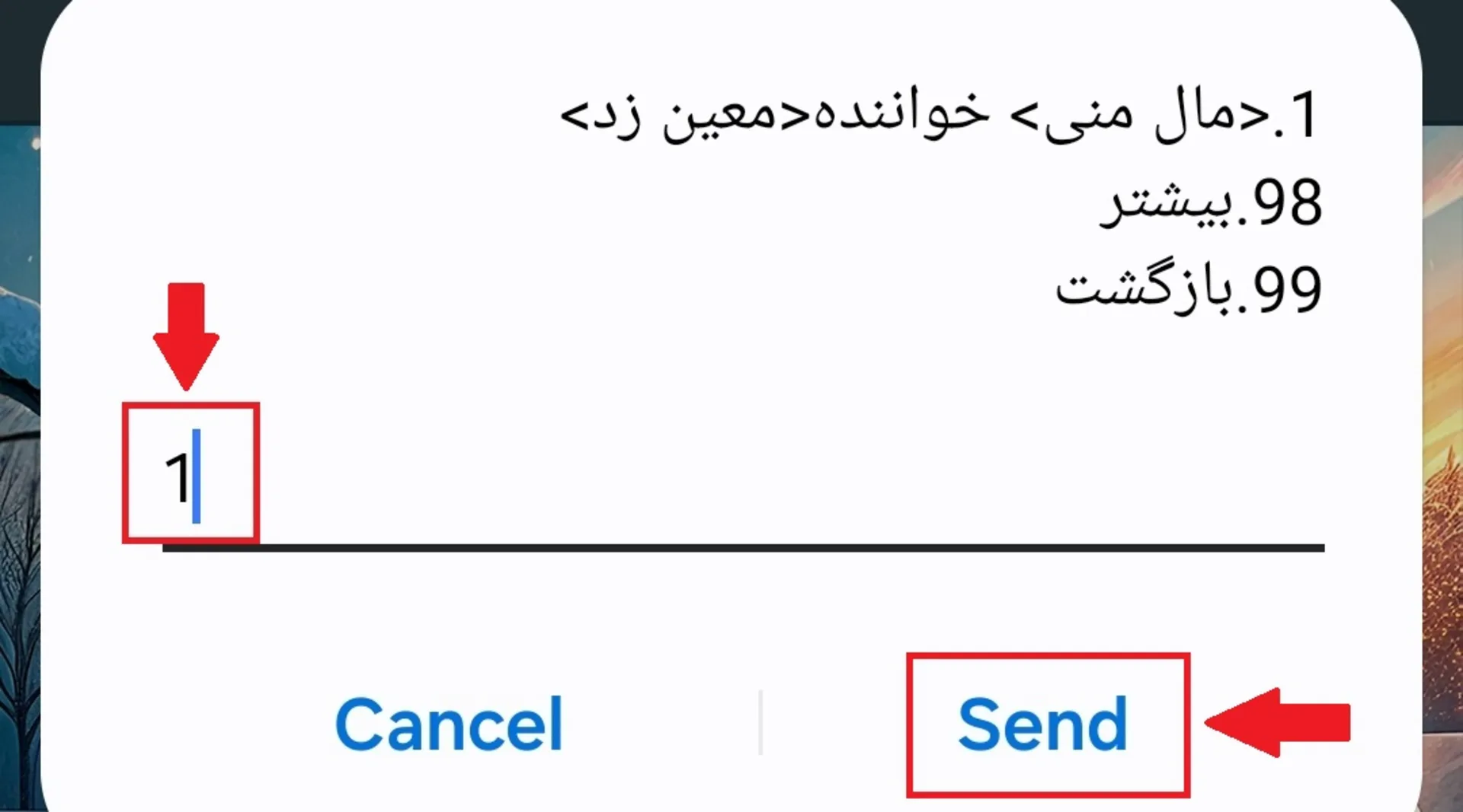 لغو اهنگ پیشواز ایرانسل با استفاده از کد دستوری