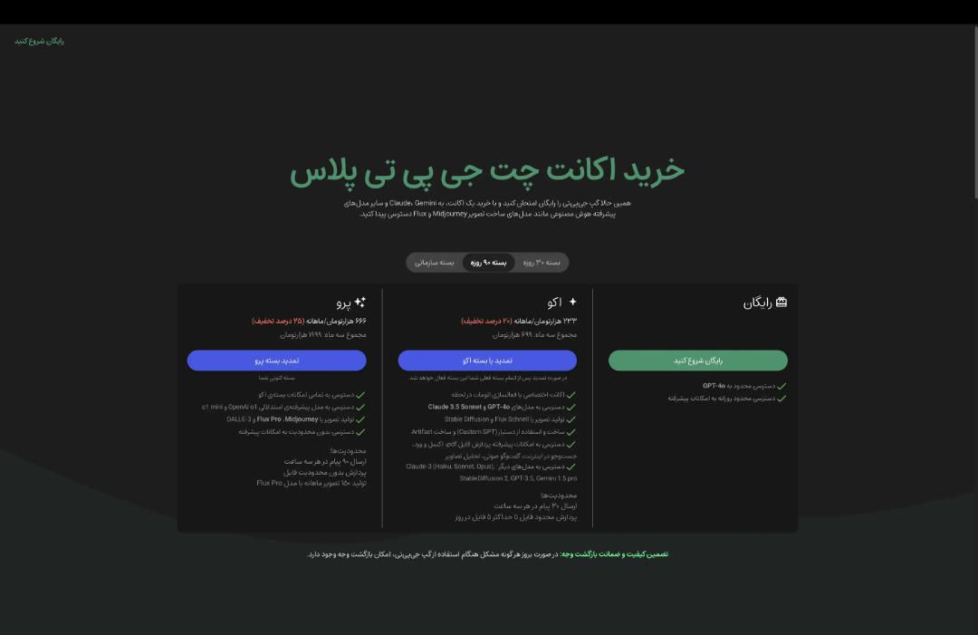 گپ جی پی تی